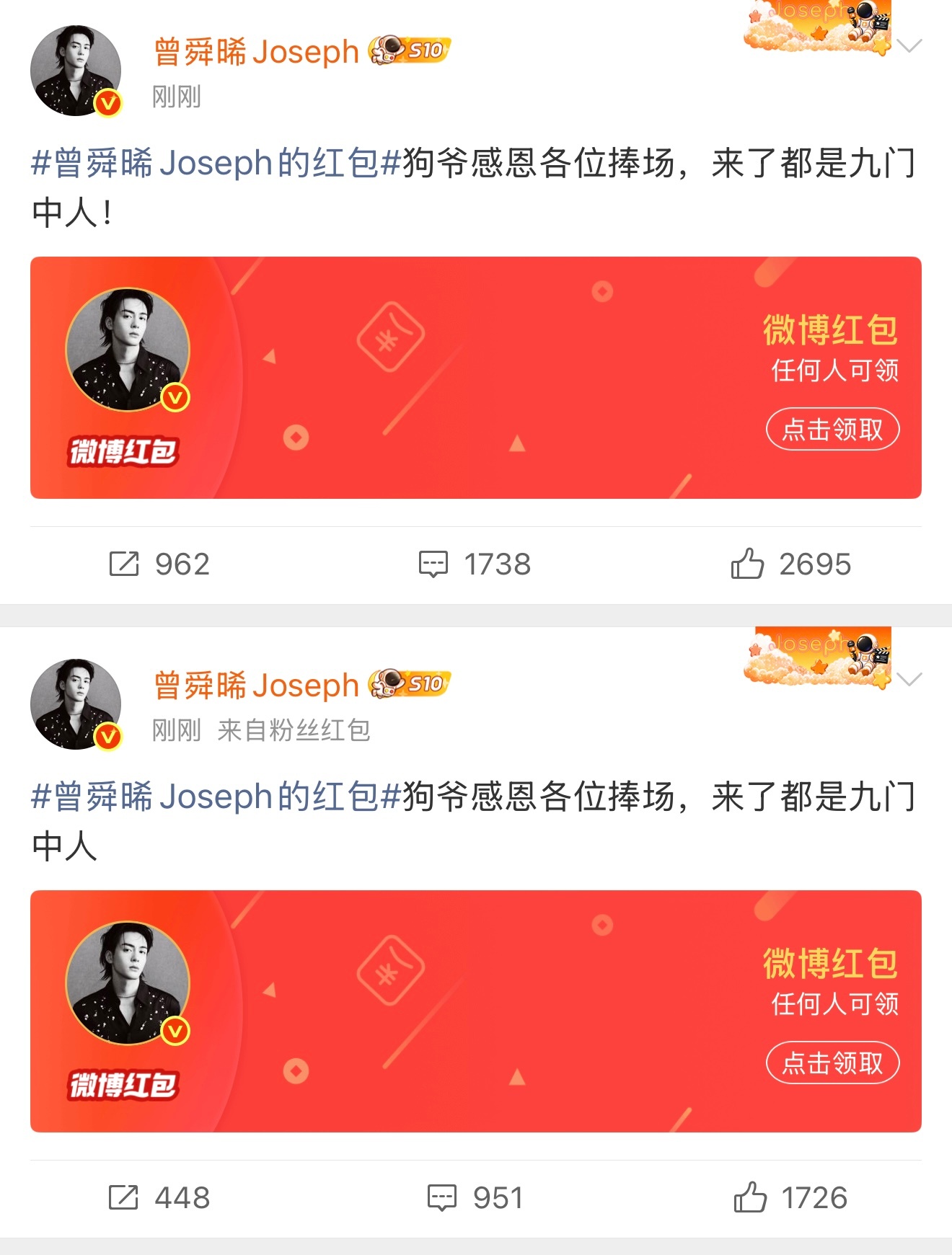 曾舜晞九门破万发了两个红包曾舜晞双红包庆祝九门破万 能够受到的市场和观众的认可，