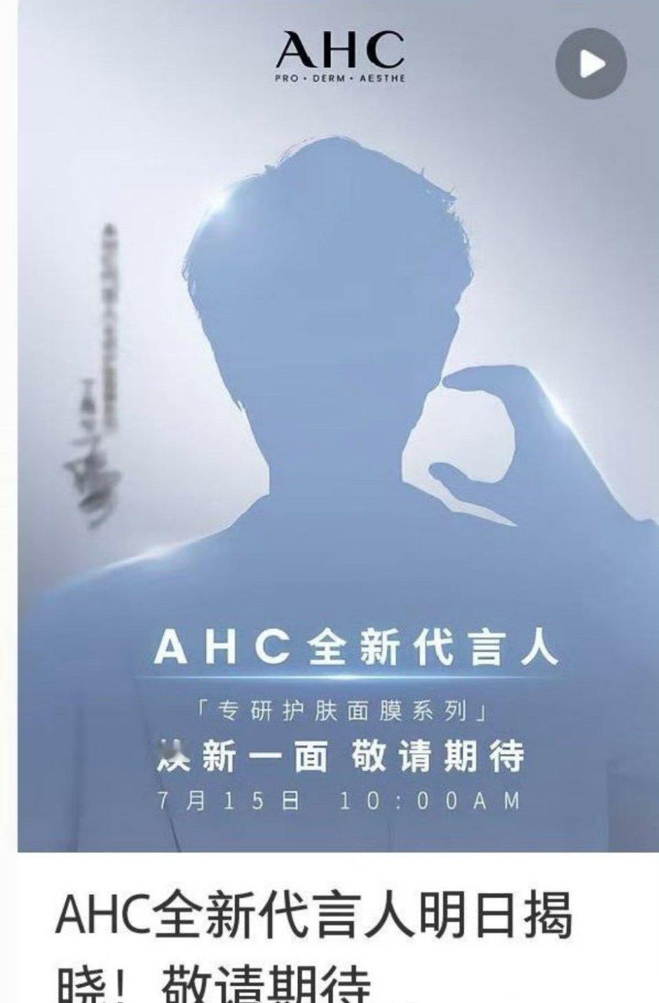 丁禹兮粉丝维⭕title成功，从代言人变为全球代言人 ​​​