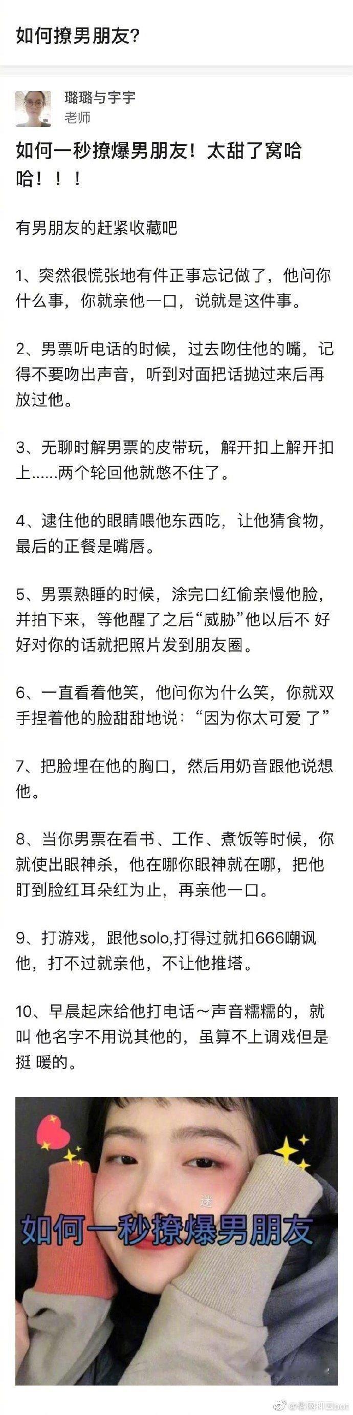 你的女朋友通常是怎么逗你的 ​​​