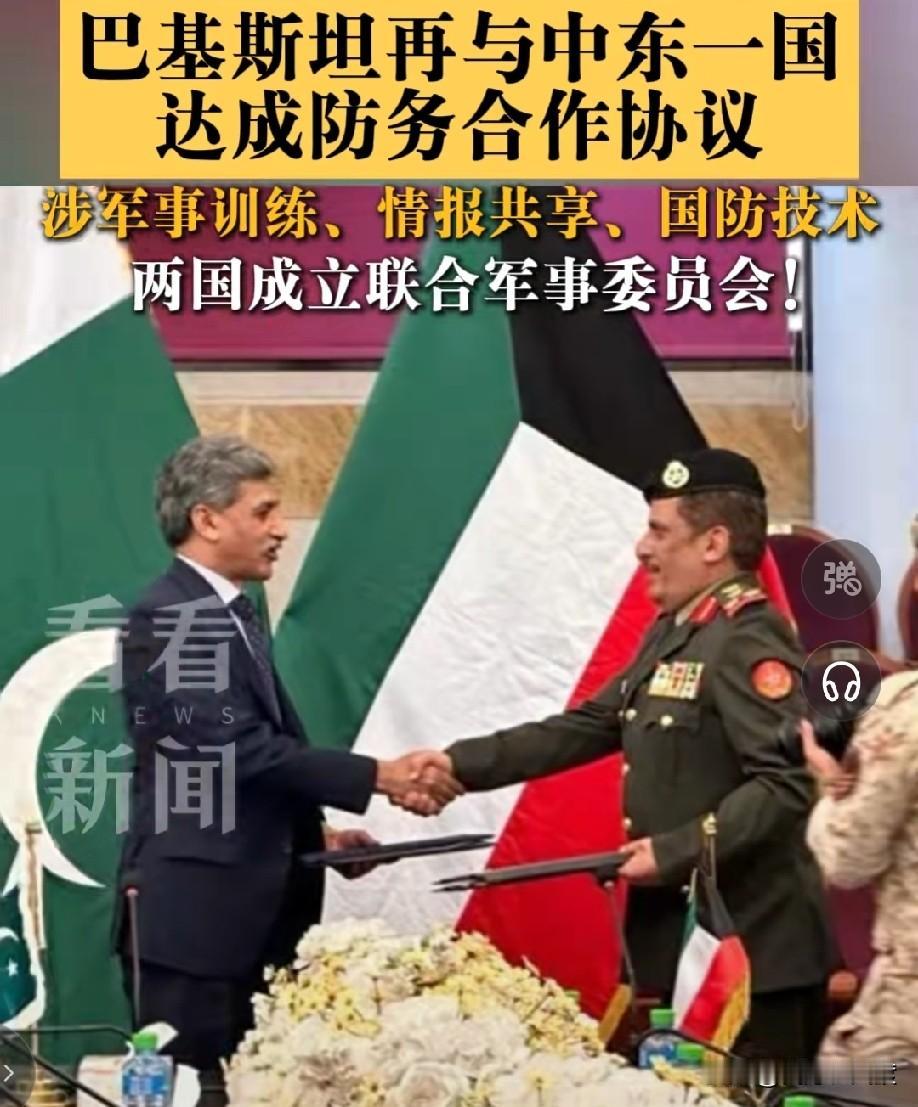 巴基斯坦🇵🇰去中东当老大了[捂脸]


继沙特之后！巴基斯坦再与科威特达成防
