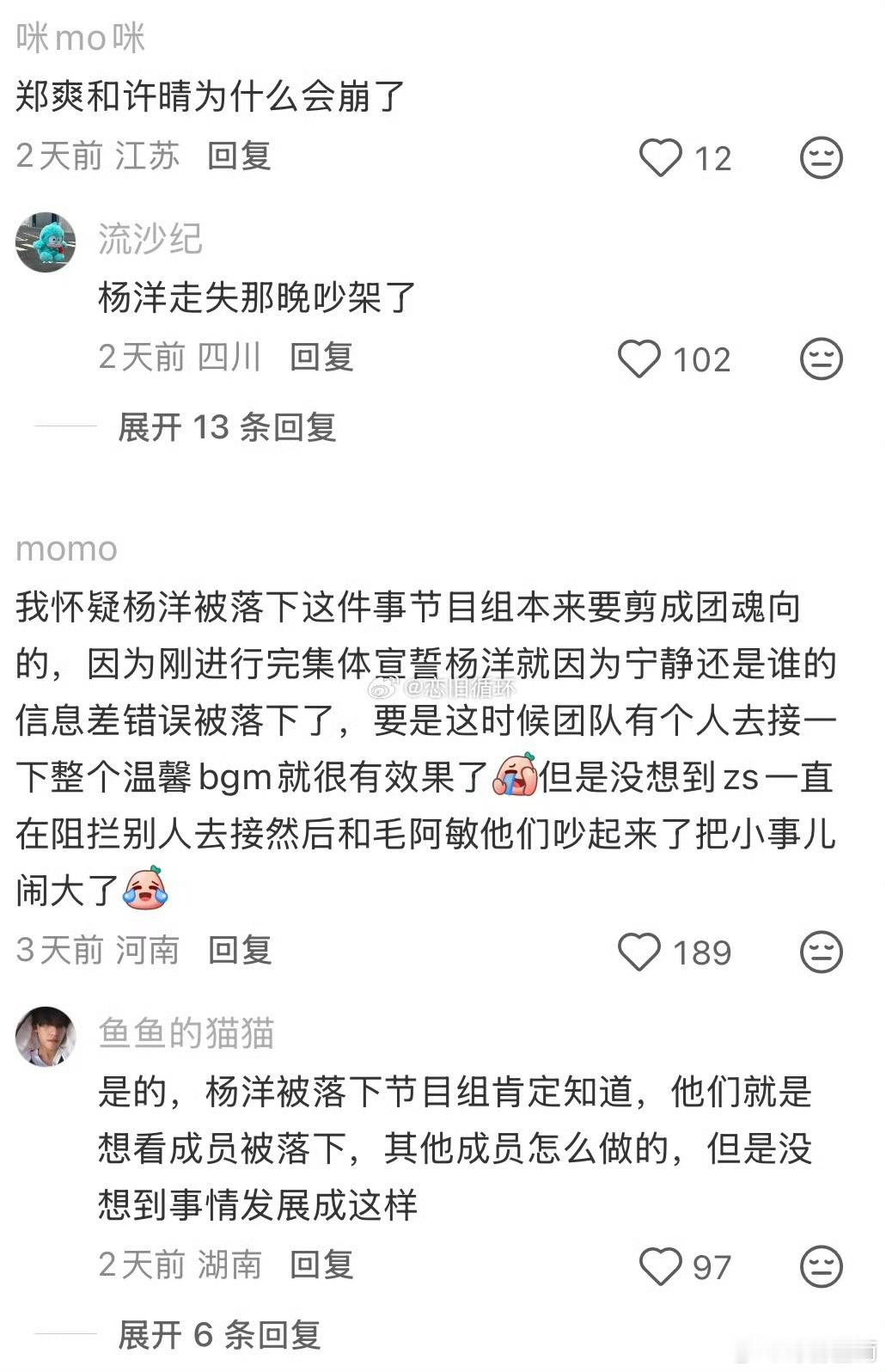 花少2母带 红楼梦原稿戏剧冲突拉满，当时看的时候我就觉得气氛不对，但是没细想，没