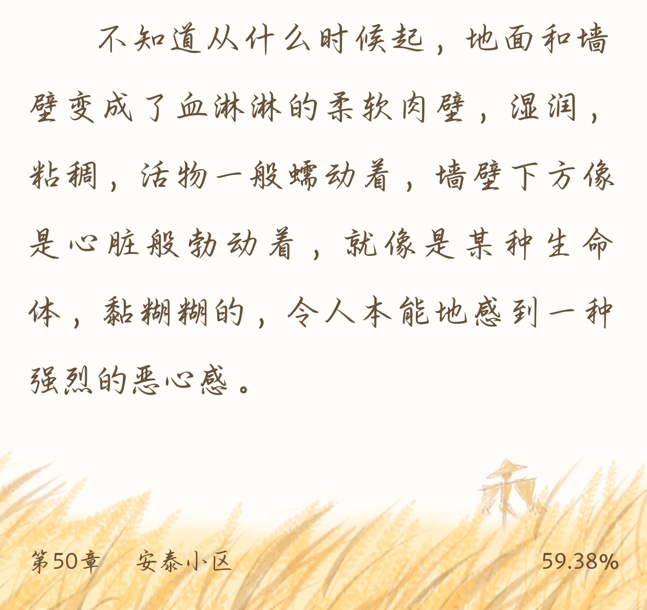 你也在沙耶之歌吗） 