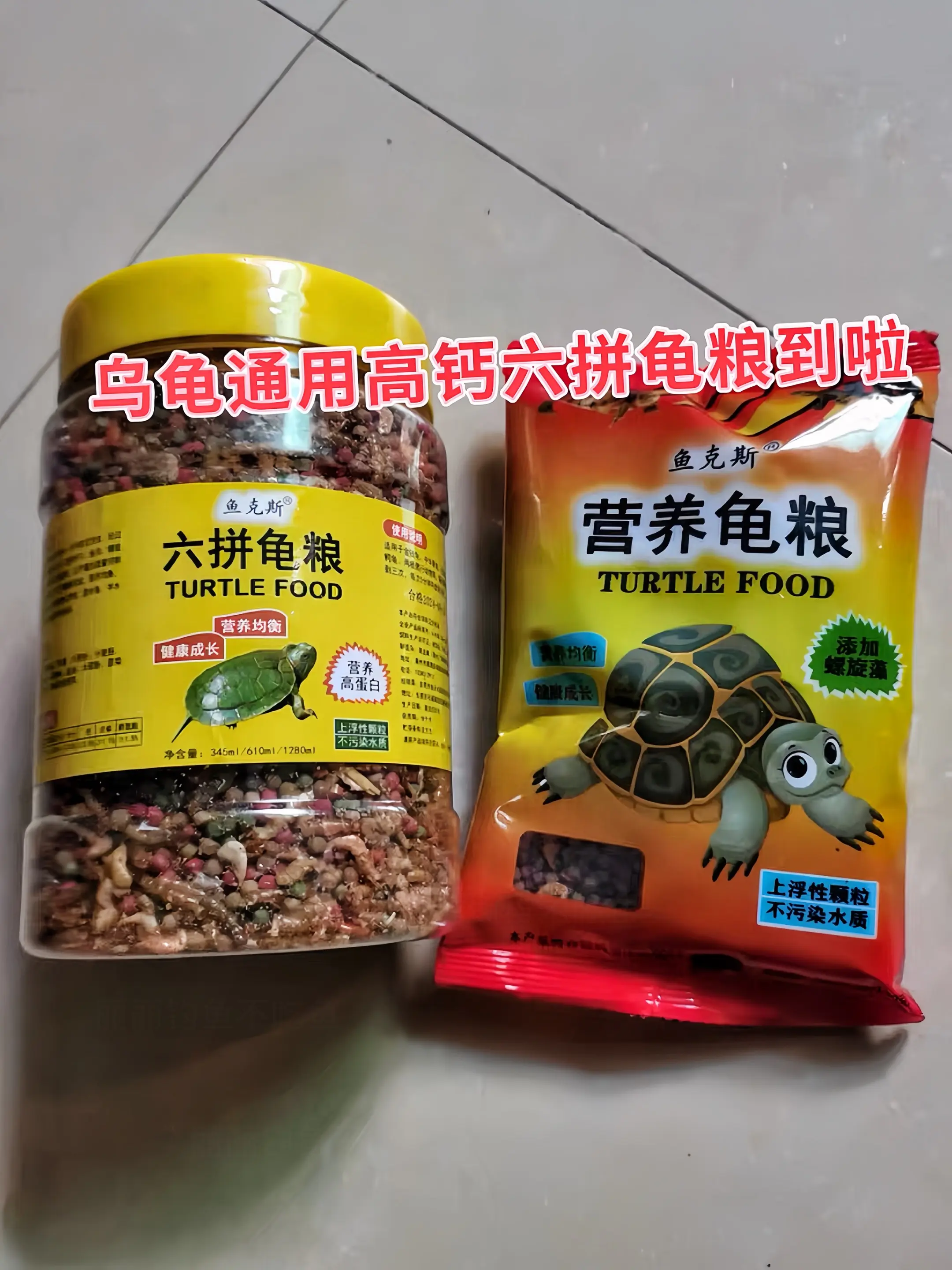 多元营养组合：精心搭配六种优质食材，富含高蛋白、高钙等营养成分，为乌龟...