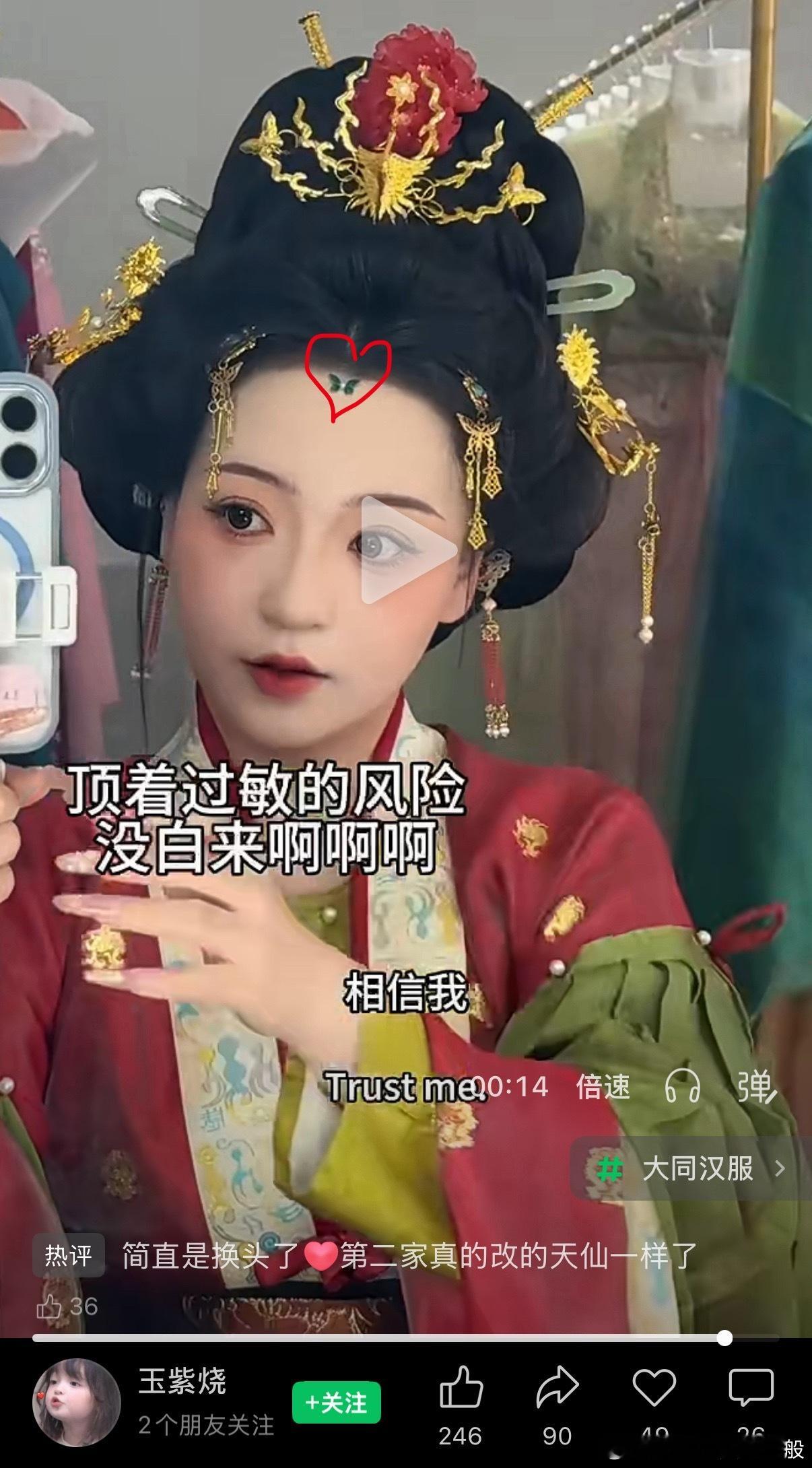 刷视频看到，突然发现这种小额饰日常也可以戴诶，拍照，过生日，摆拍的时候都可以，有