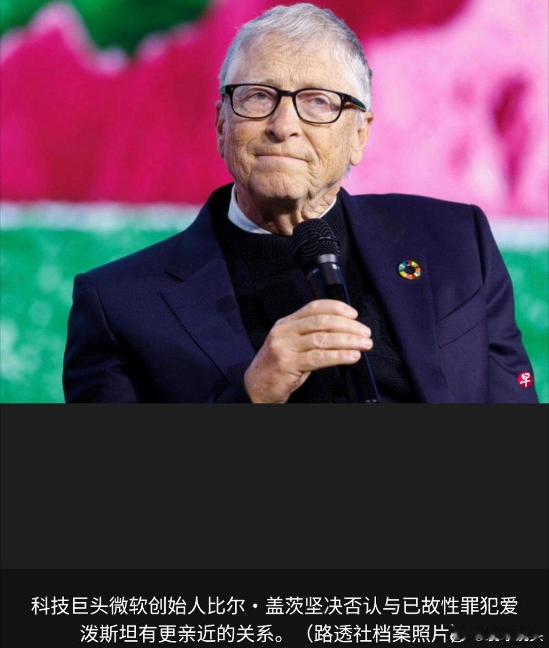 印一大学展出泡沫无人机被赶出峰会就算比尔盖茨没有涉及爱泼斯坦案，就印度这所谓的a