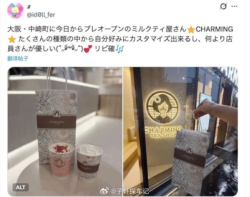 霸王茶姬疑似被日本抄袭以前：霸王茶姬你怎么又抄别人？现在：哈哈哈哈轮到你被抄了吧