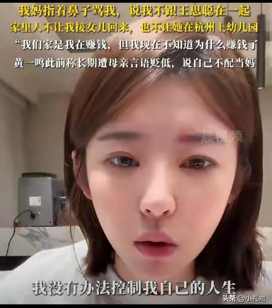 黄一鸣的困境，戳中多少女人的难？
 
黄一鸣拼命赚钱养家，想接女儿来杭州上幼儿园