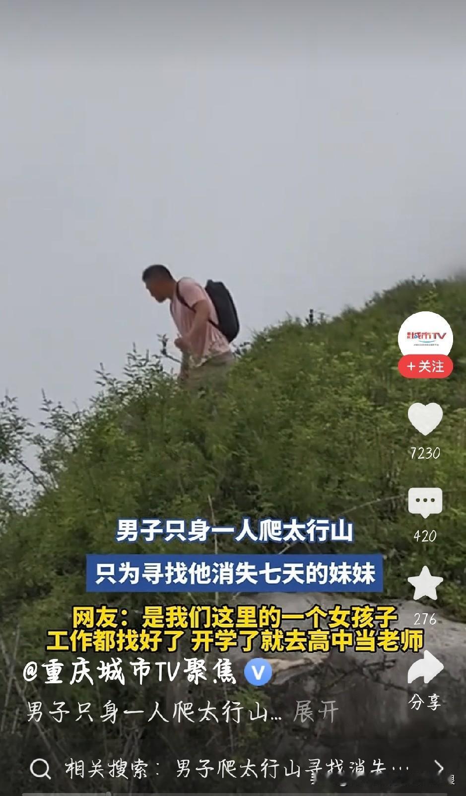 看完这件事真的破防了！救援队、无人机、警犬搜遍常规路线都无果，所有人都快要放弃，