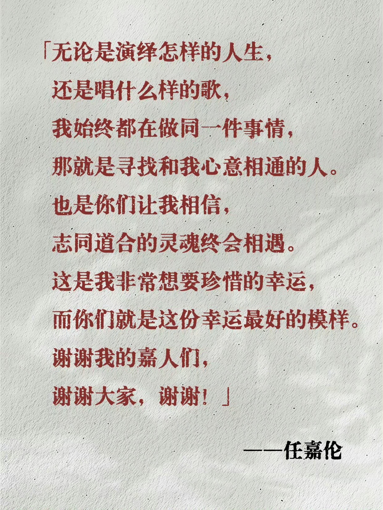 🎉🎉🎉恭喜任嘉伦荣获【年度心动歌手】、【年度用户推荐歌手】、【年度最佳全能