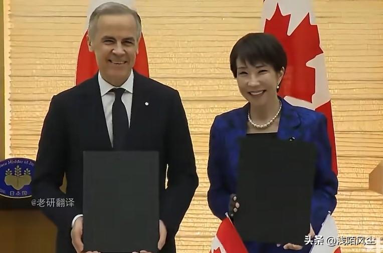 加拿大总理卡尼访问日本，两国签署了《加拿大-日本全面战略伙伴关系》联合声明/框架