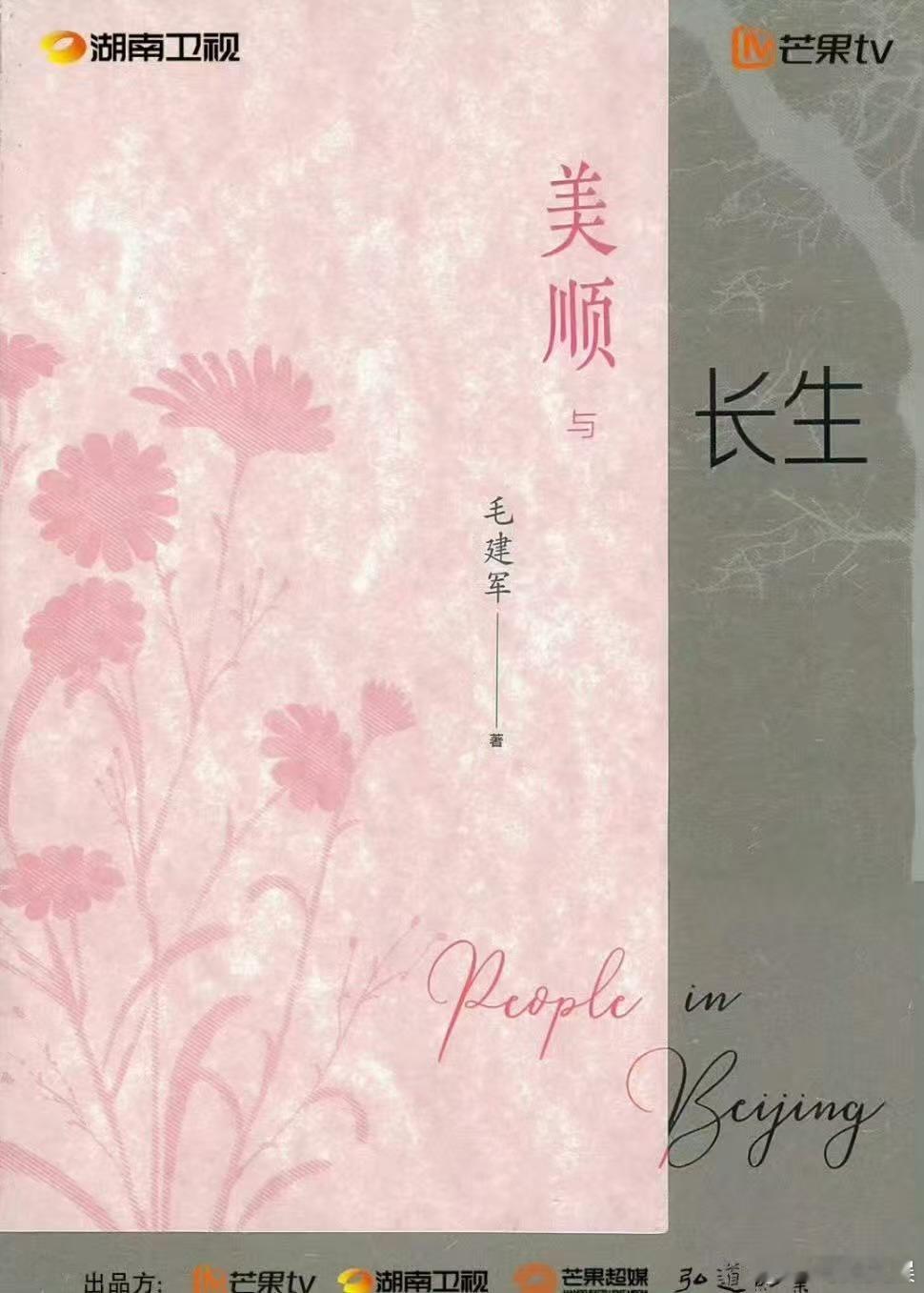 黄轩谭松韵或合作美顺与长生黄轩谭松韵美顺与长生黄轩谭松韵美顺与长生，可以，太棒了