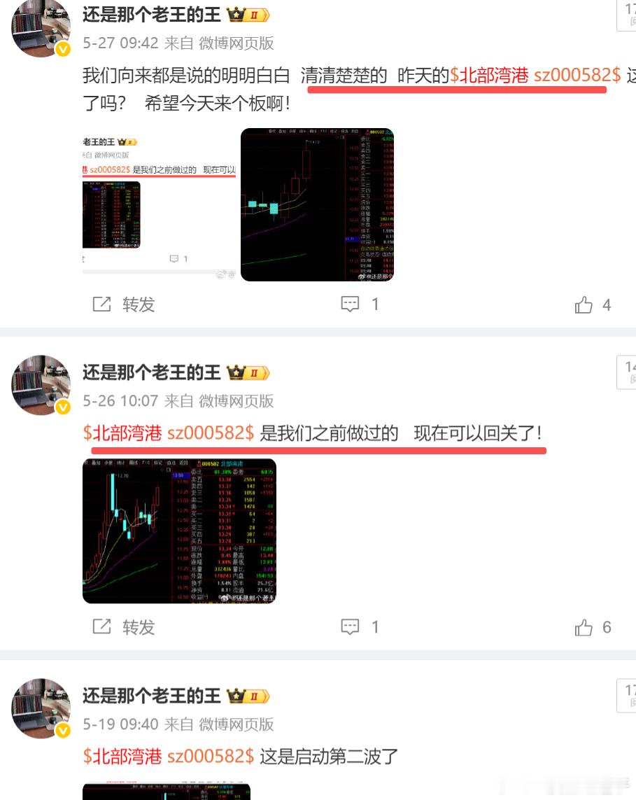 北部湾港 sz000582[股票] 新的高度了 