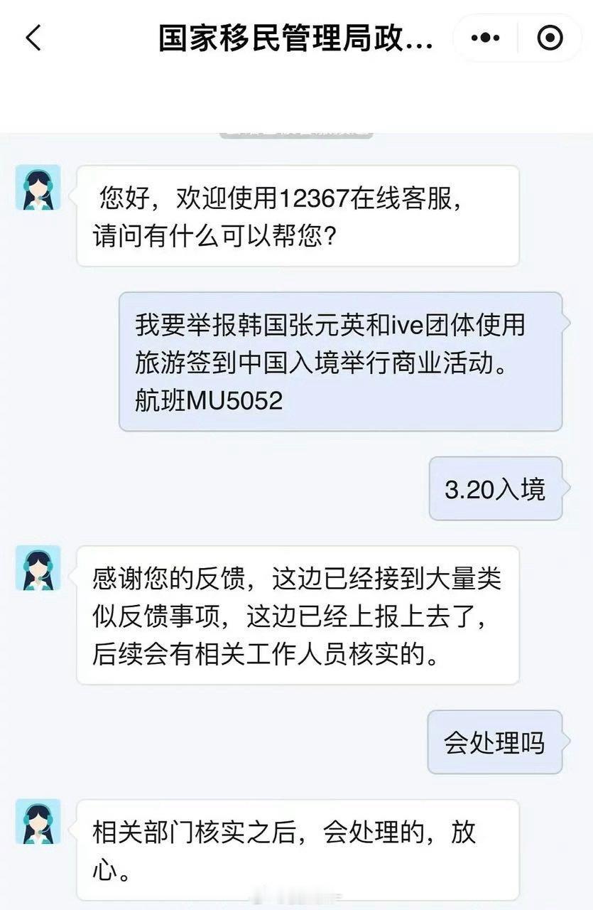ive上海线下签售因为这次的张元英粉开盒事件【危】[吃瓜] ​​​