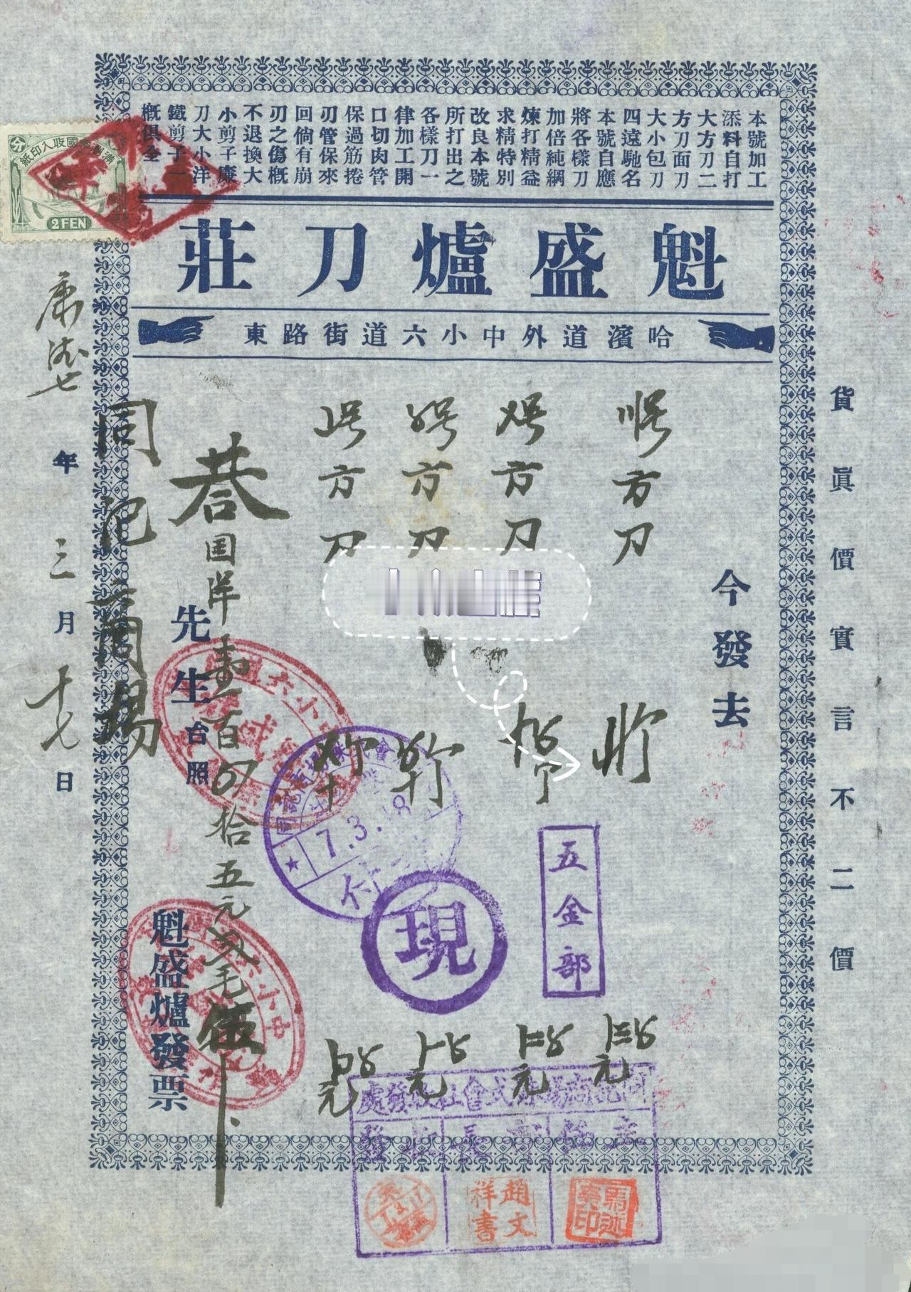 老物件分享