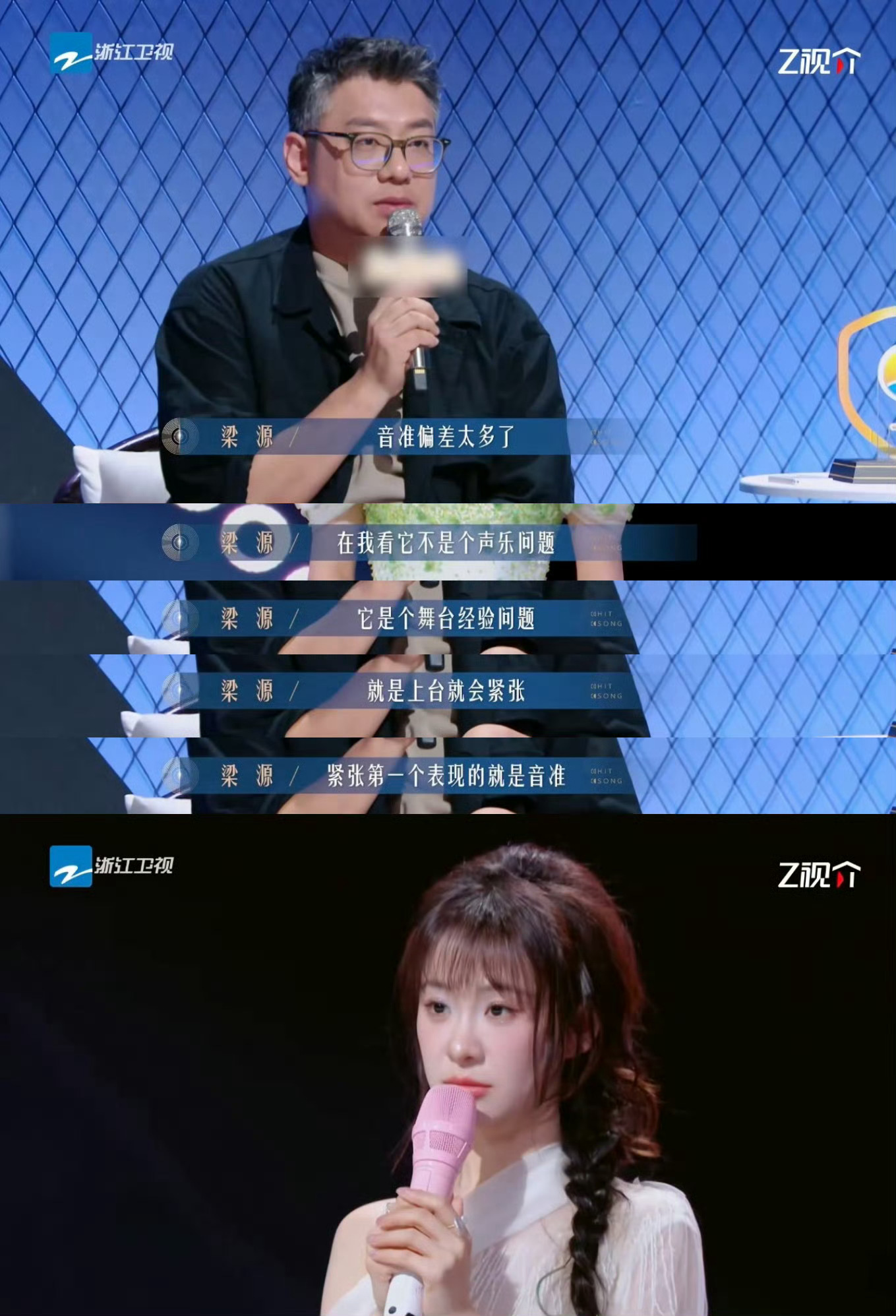 千万网红首上音综紧张到跑调从街头到专业音综，小阿七第一次登大舞台就遭遇意外，耳机