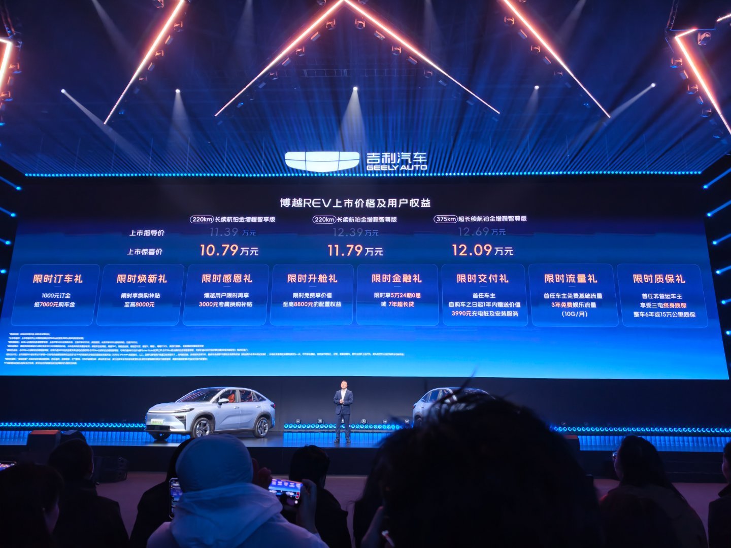 吉利博越REV，起售价10.79万元起！这个价格怎么样