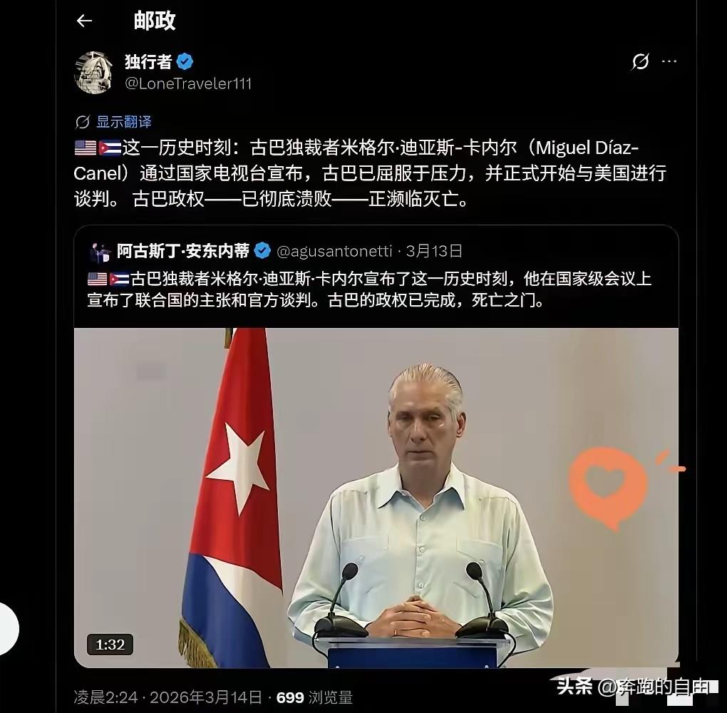 古巴已经顶不住了，总统卡内尔通过国家电视台宣布，屈服于美国压力要求，已经和美国进