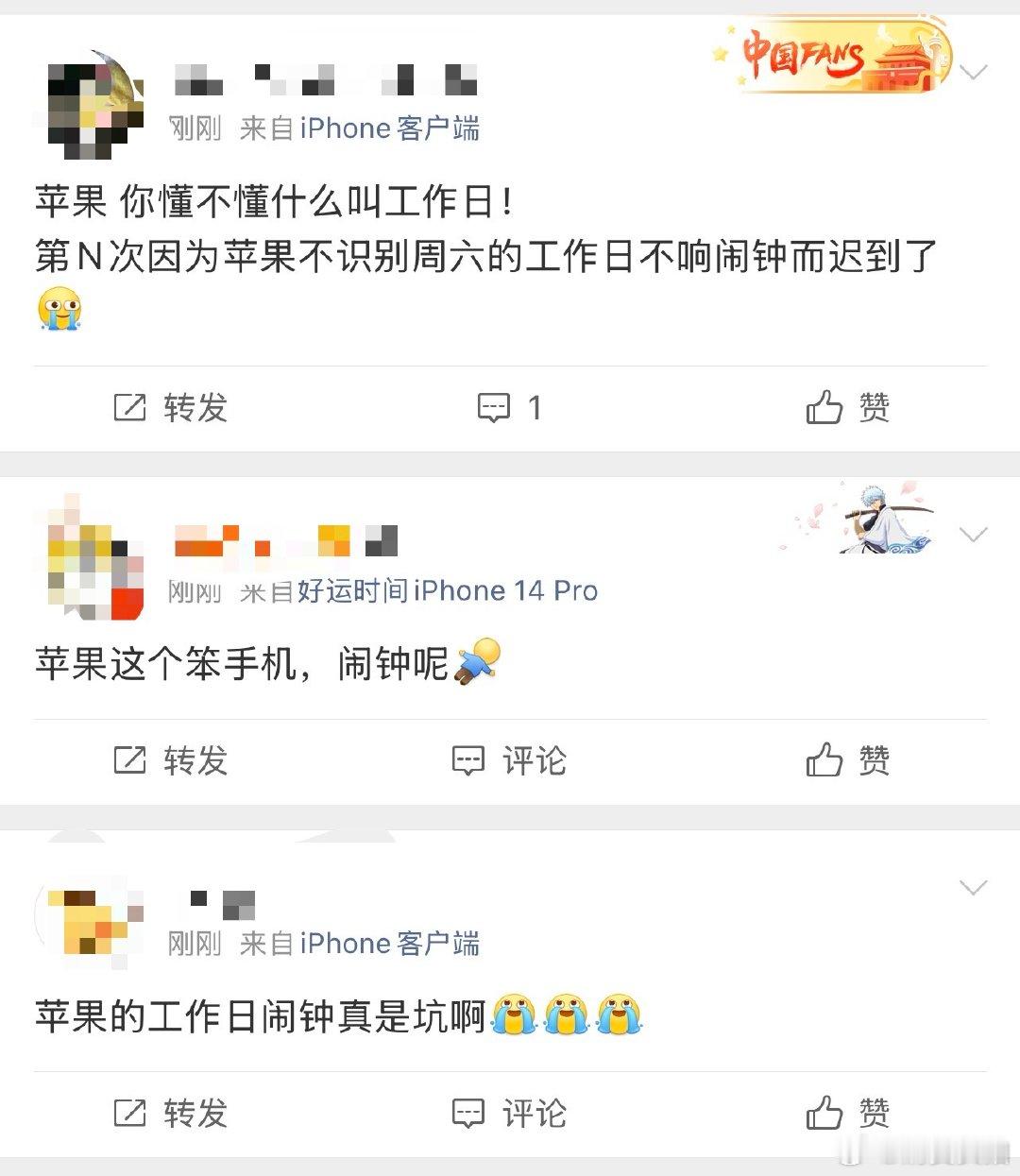 【苹果闹钟调休日又没响苹果回应调休日闹钟又没响】5月9日是五一假期后的调休工作日