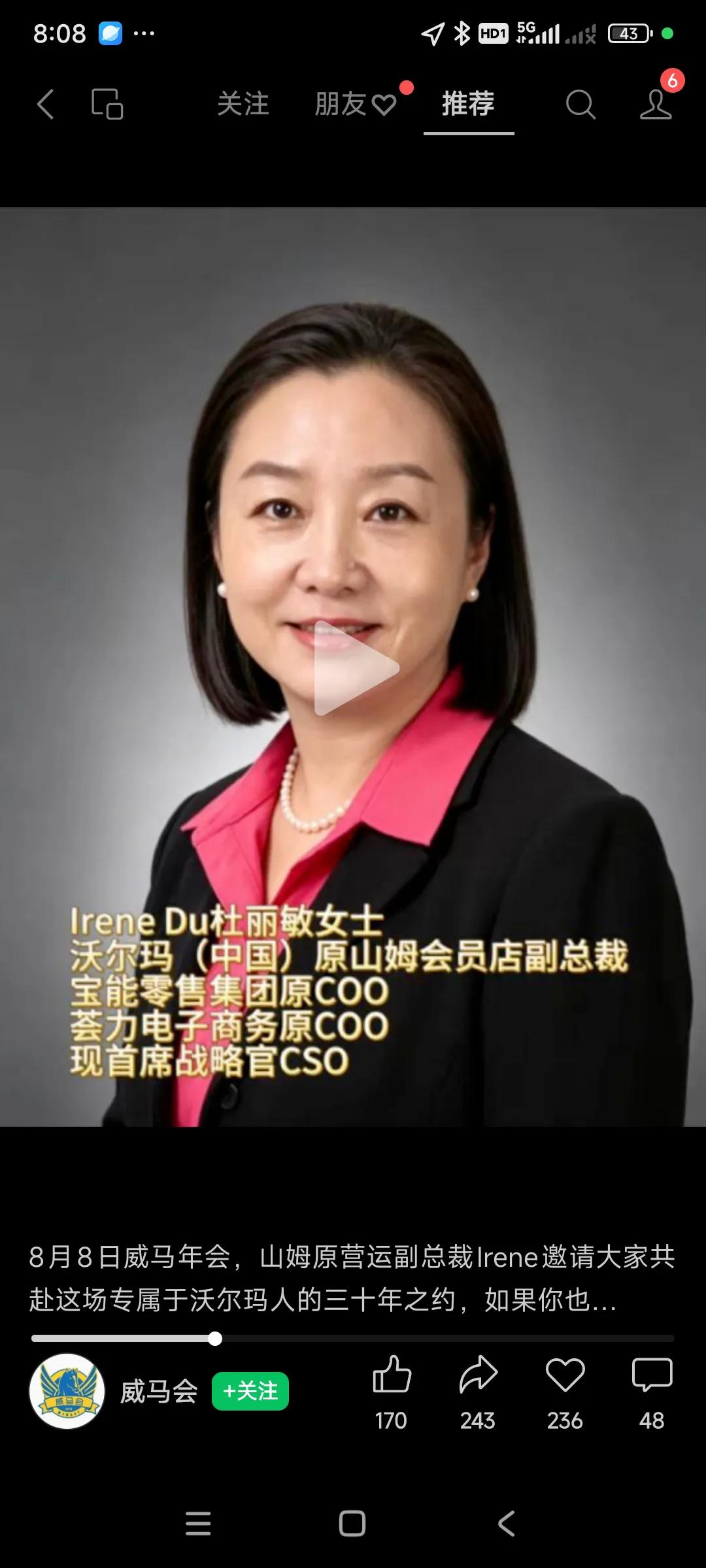 今年是美国沃尔玛进入中国三十周年，许多老同事在南山一个酒店聚会，有500人左右，