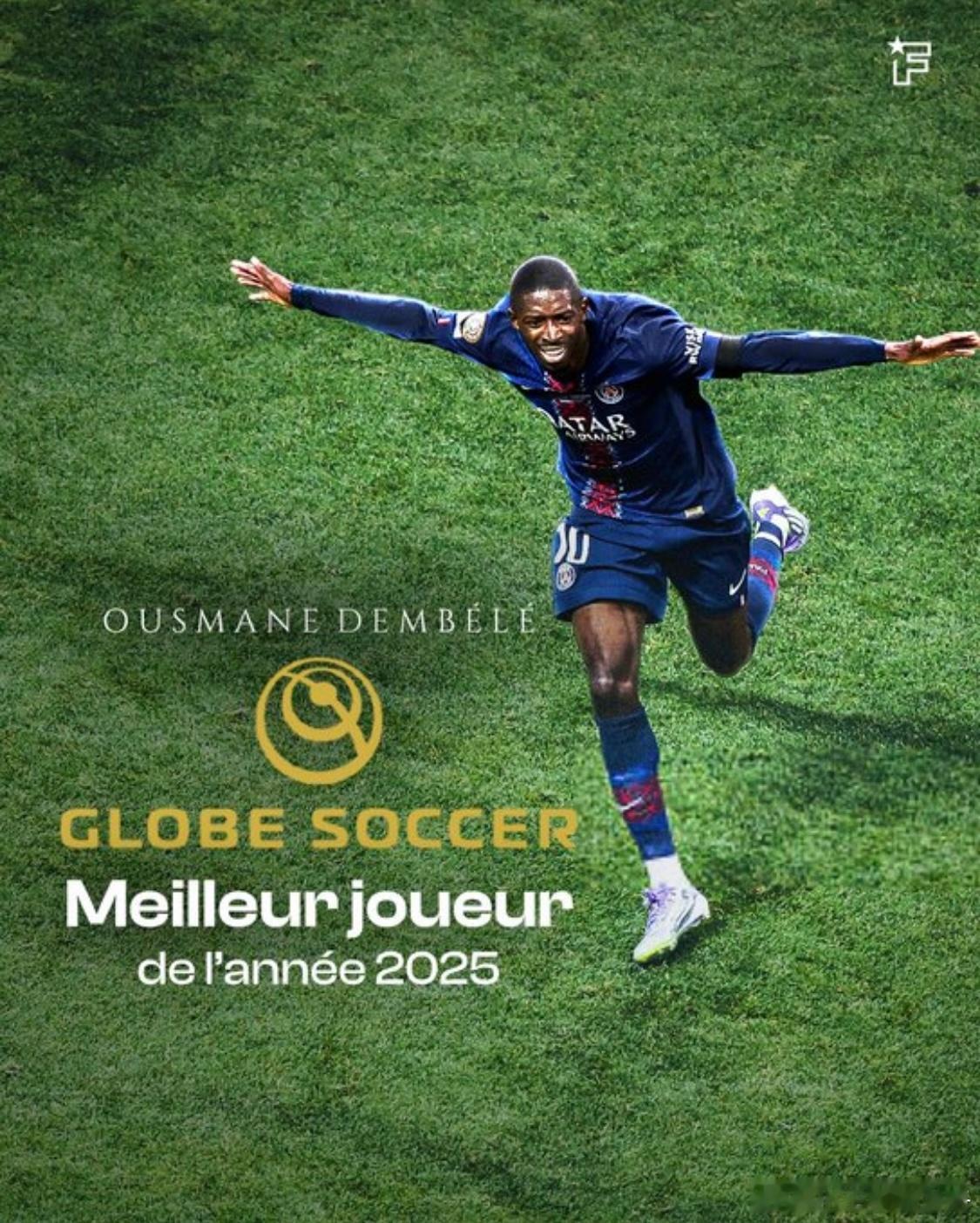 继续登峰造极！官方：登贝莱当选2025年环足奖最佳男足球员12月29日环足奖官方