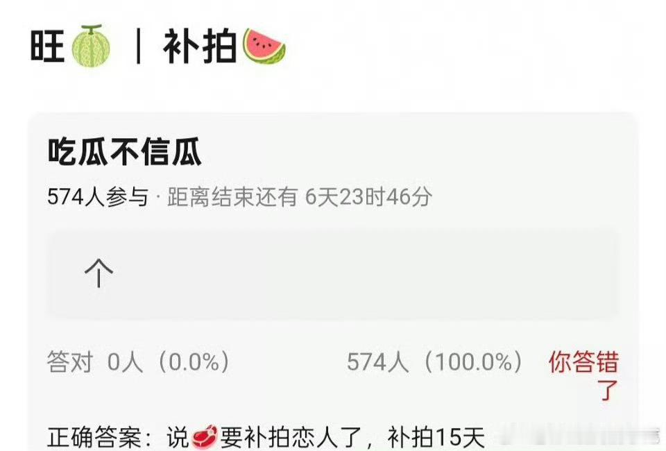 真心希望是真的，不管这部剧如何，她真的需要把这部剧拍完～ ​​​