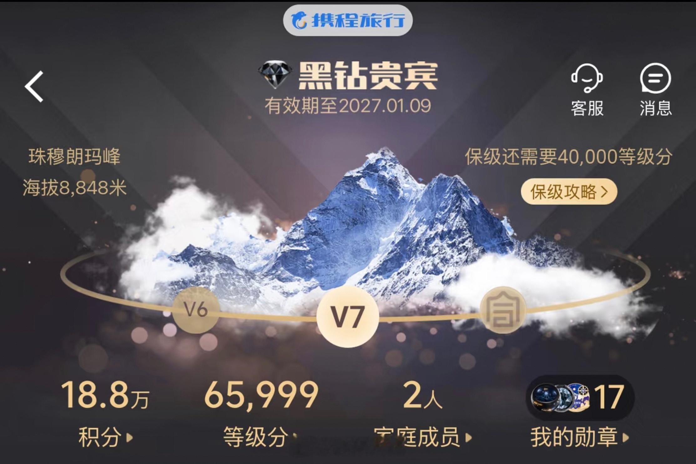 携程被罚51.79亿实话实说，早些年携程金钻以上的客服还是很给力的。我朋友好几次