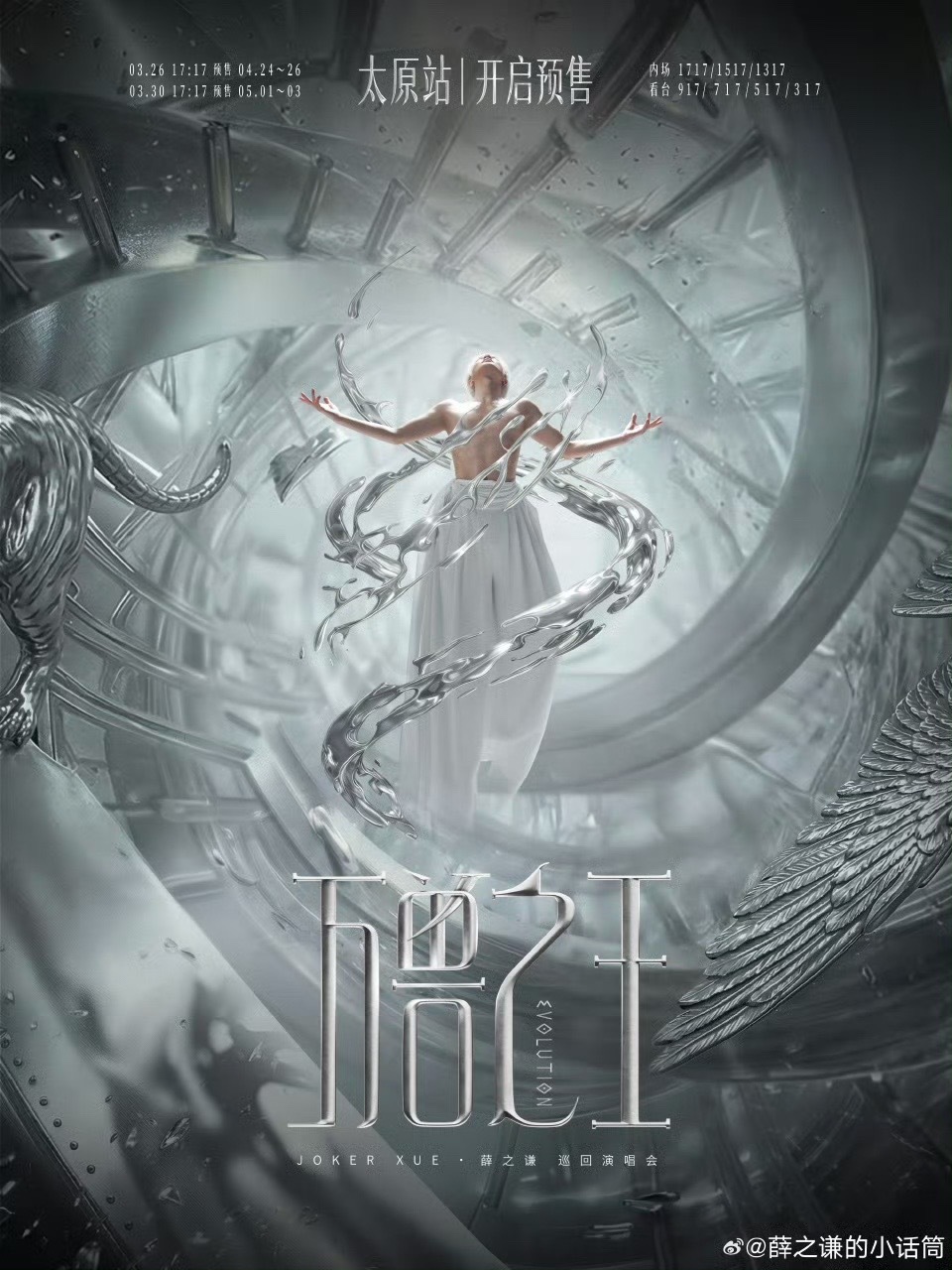 娱乐薛之谦太原演唱会开启预售薛之谦太原站开启预售 薛之谦太原演唱会开启预售 