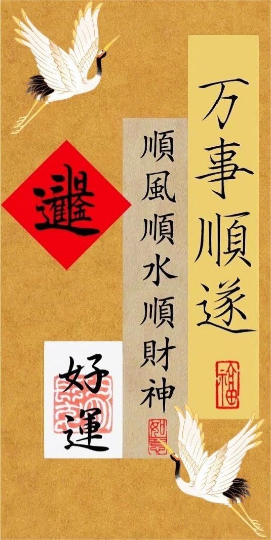 顺，这是你收获的季节 ​​​
