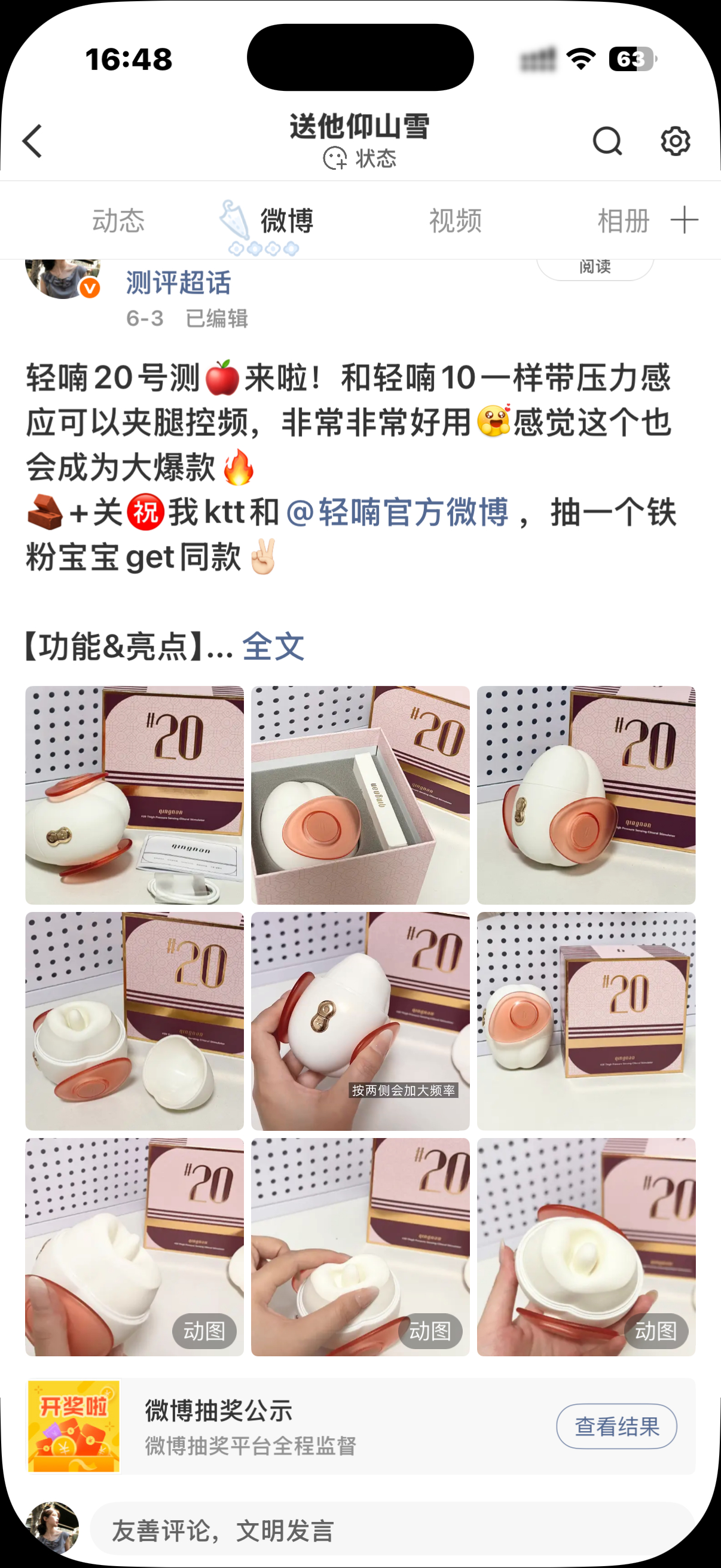 轻喃这两个都进群抽啦 