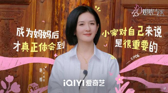 谢娜为一家人操碎了心大家庭满是治愈温暖，她操心的模样很动人，这些小细节更是直接圈