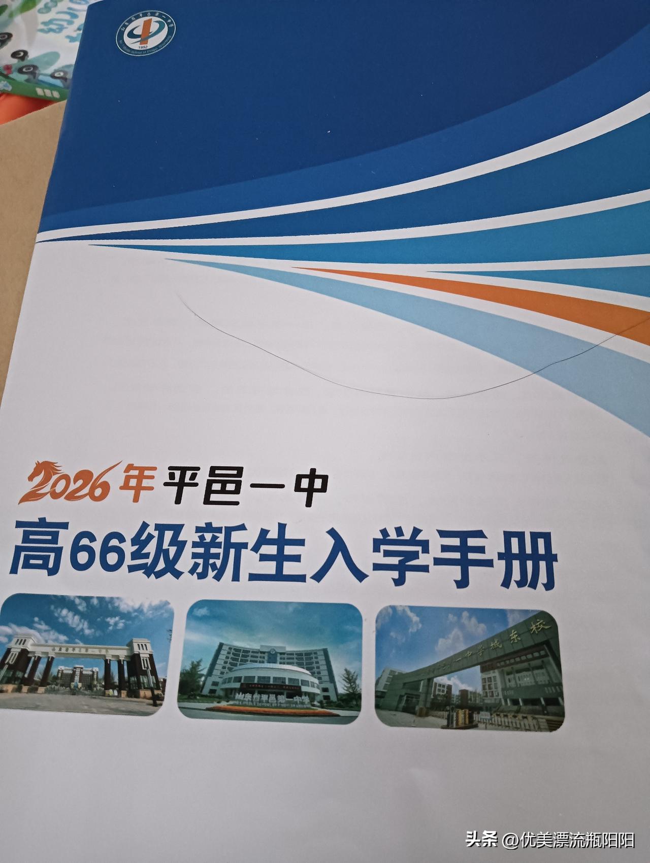 秋日生活打卡季我的男孩明天就要开启高中生活了，希望你继续努力学习强国，才是王道。