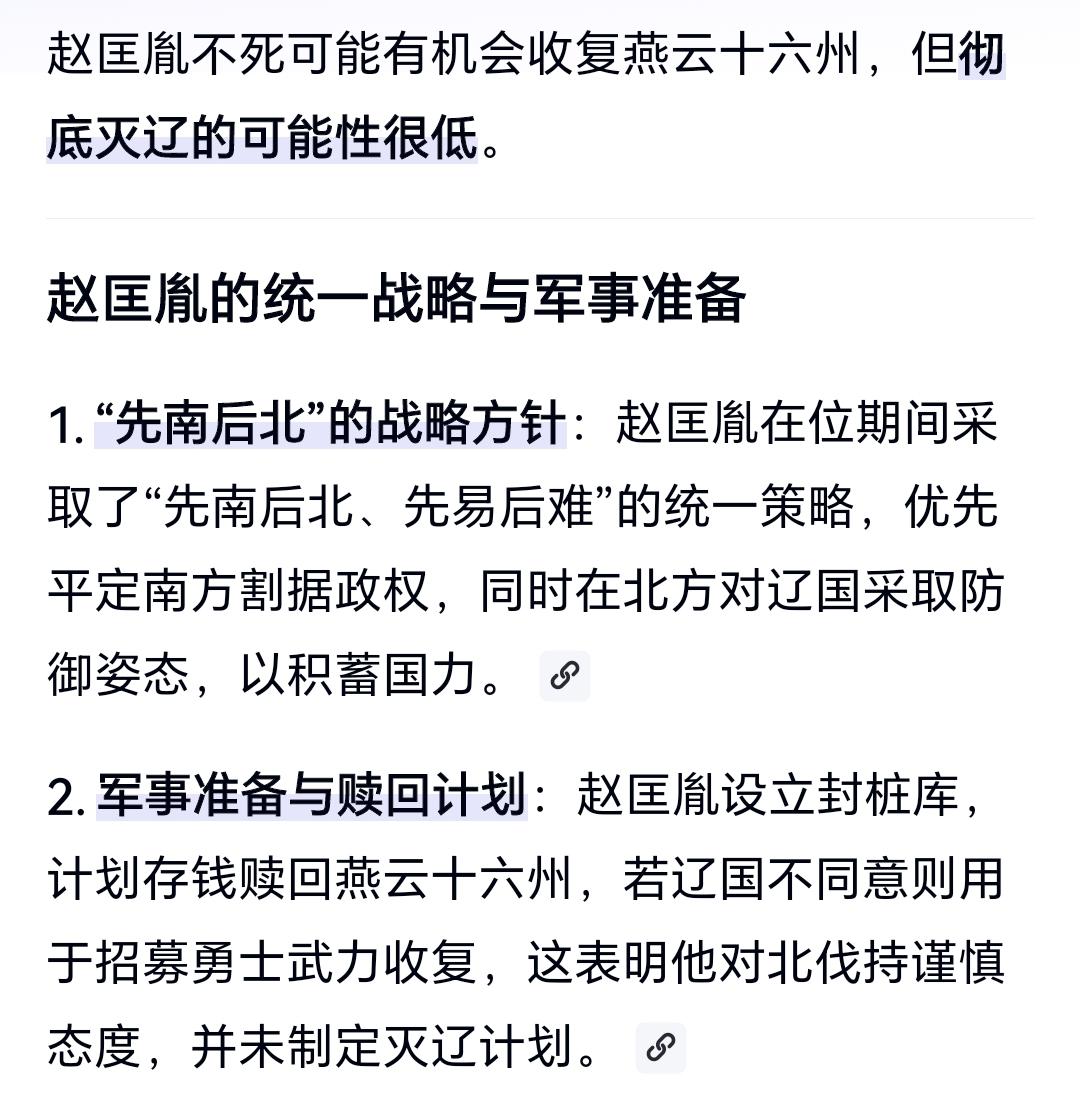 赵匡胤不死能灭辽吗