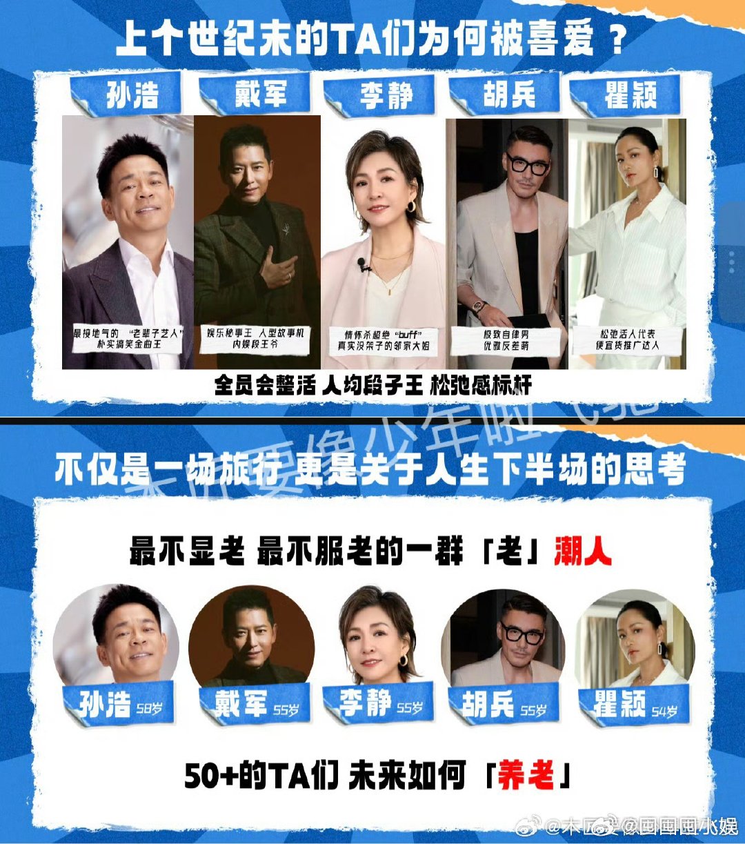 戴军李静瞿颖胡兵孙浩团综戴军李静胡兵瞿颖孙浩新综艺戴军李静瞿颖胡兵孙浩团综来了，