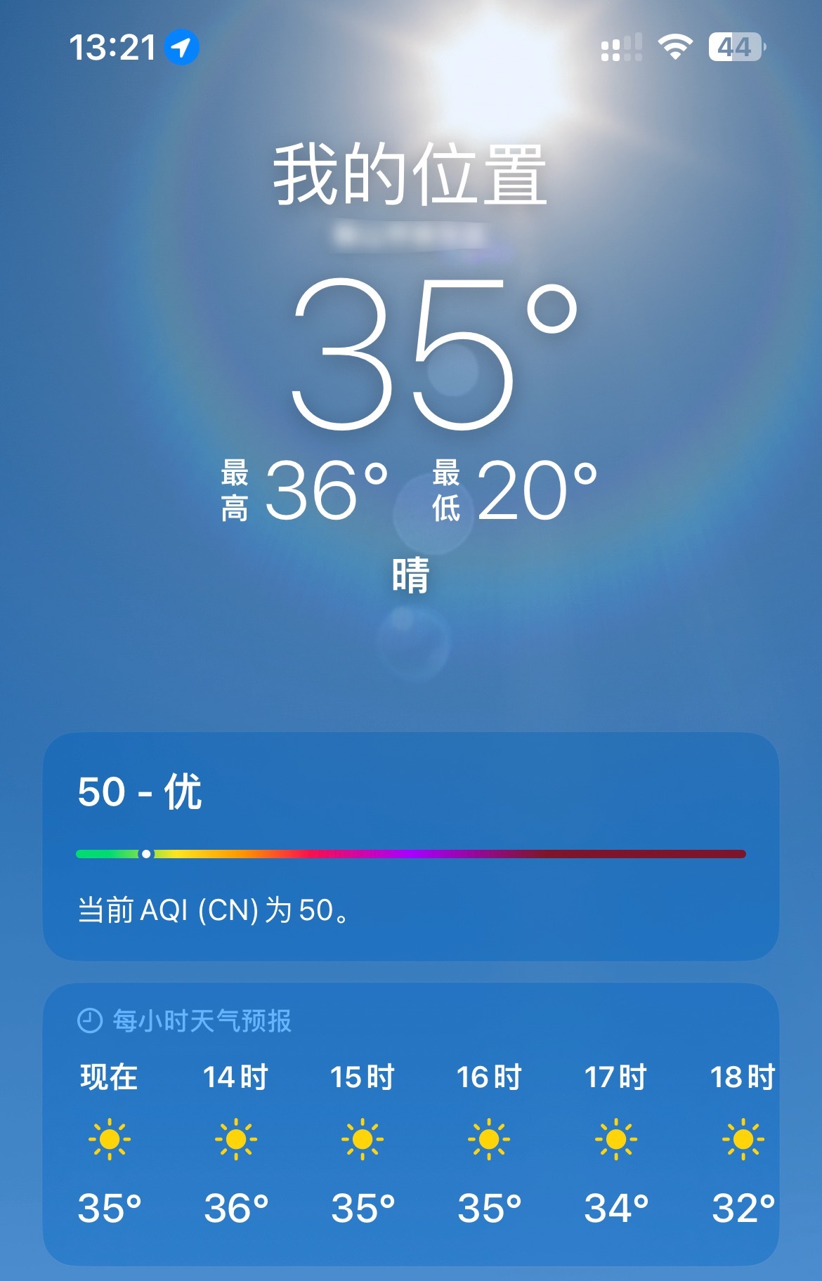 我不行了 ​​​