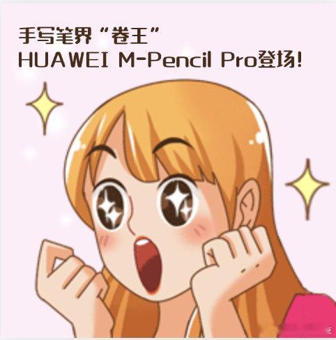 华为发布首款AI手写笔这功能也太酷炫了吧，说不心动那是不可能的！这下终于找到一个