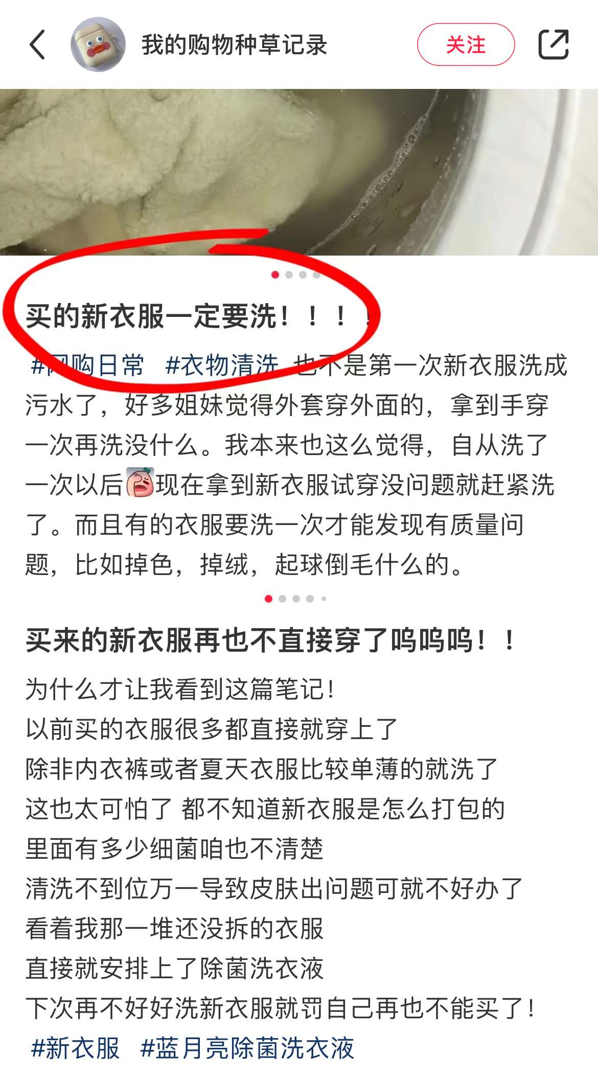 嗨💡新衣服买来必须清洗后再穿!!尤其是皮肤敏感的姐妹，衣服在生产制作过程中多次