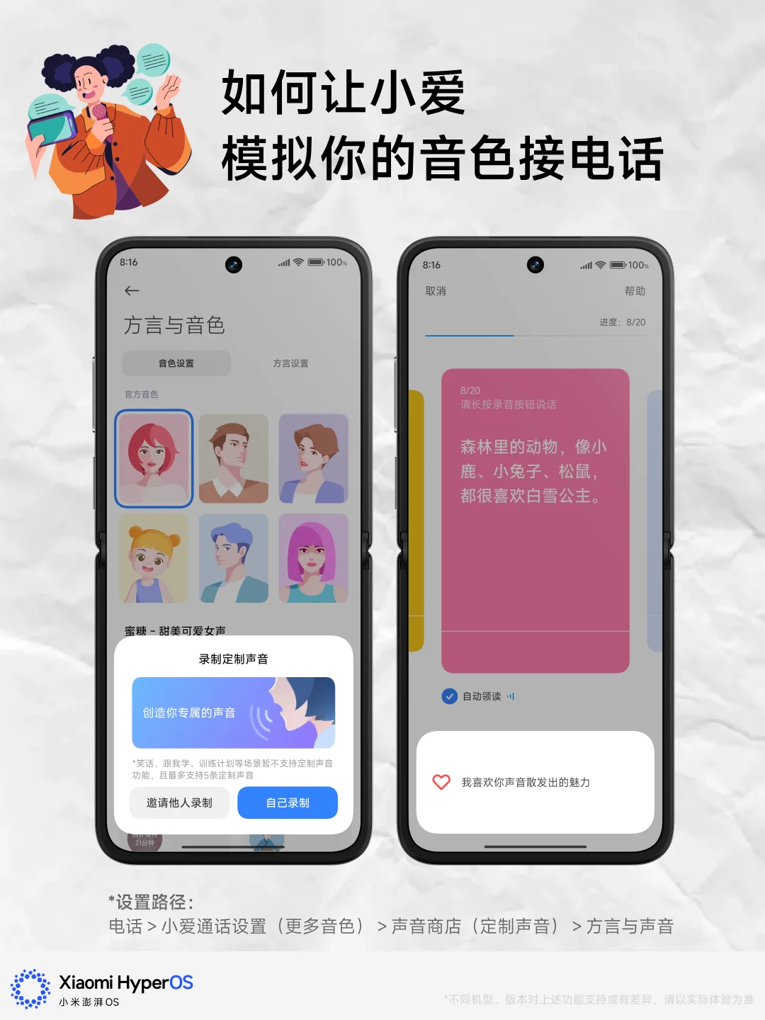 小爱通话已经是next level