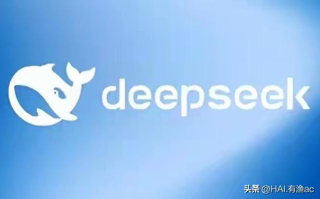 DeepSeek：再鸣惊人，中国技术与硬件的完美组合，算力突飞猛进

DeepS