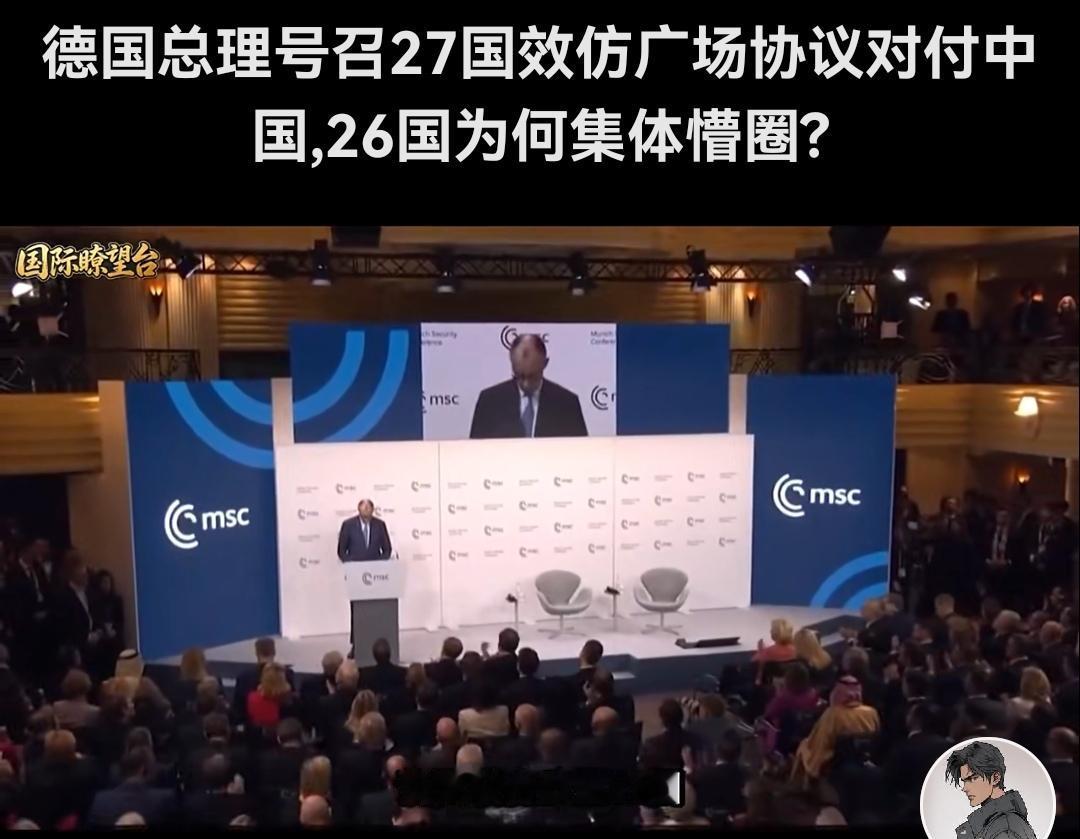 德国佬要弄“广场协议”对付中国了！

听说那个德国的默茨要用1985年美国玩日本