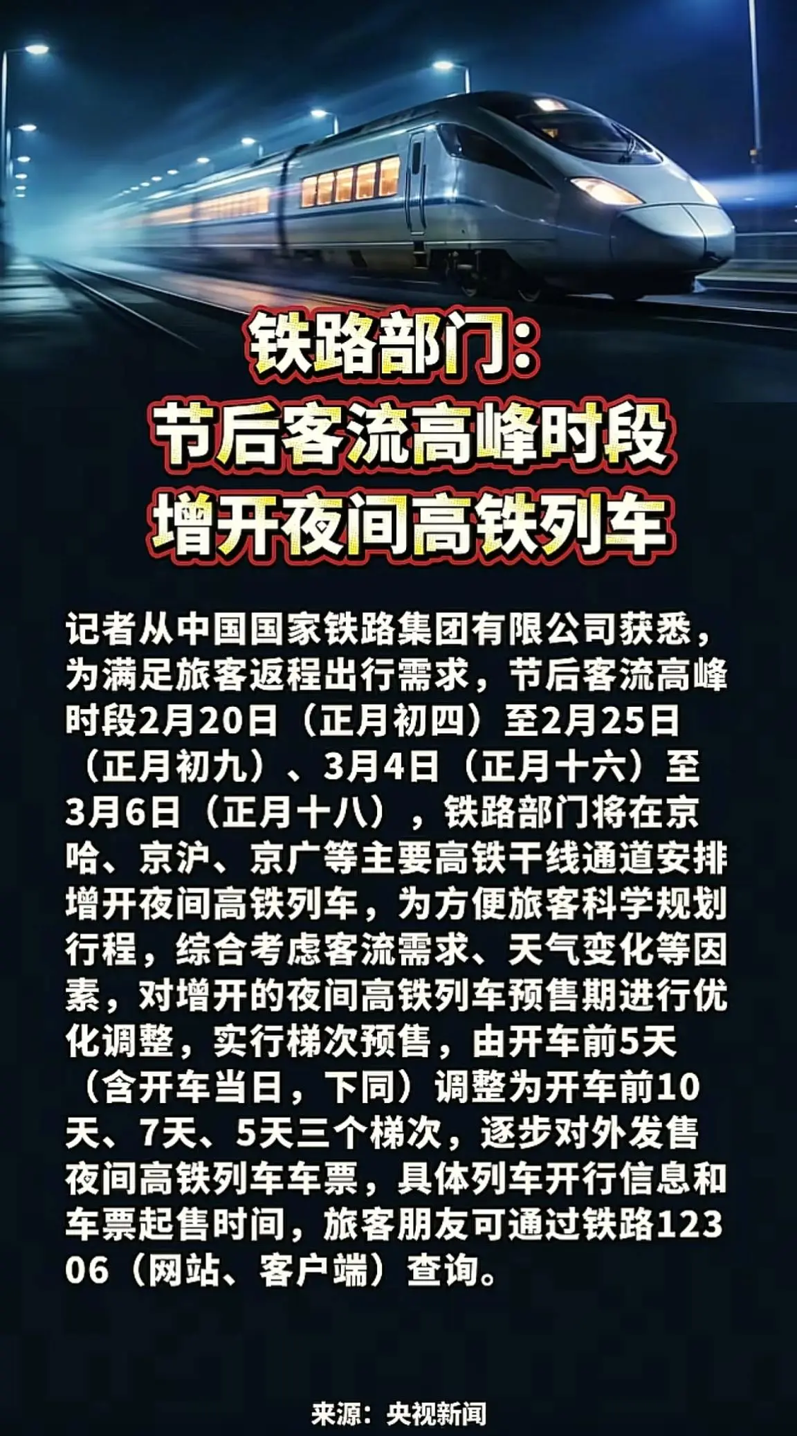 消息来源于网络