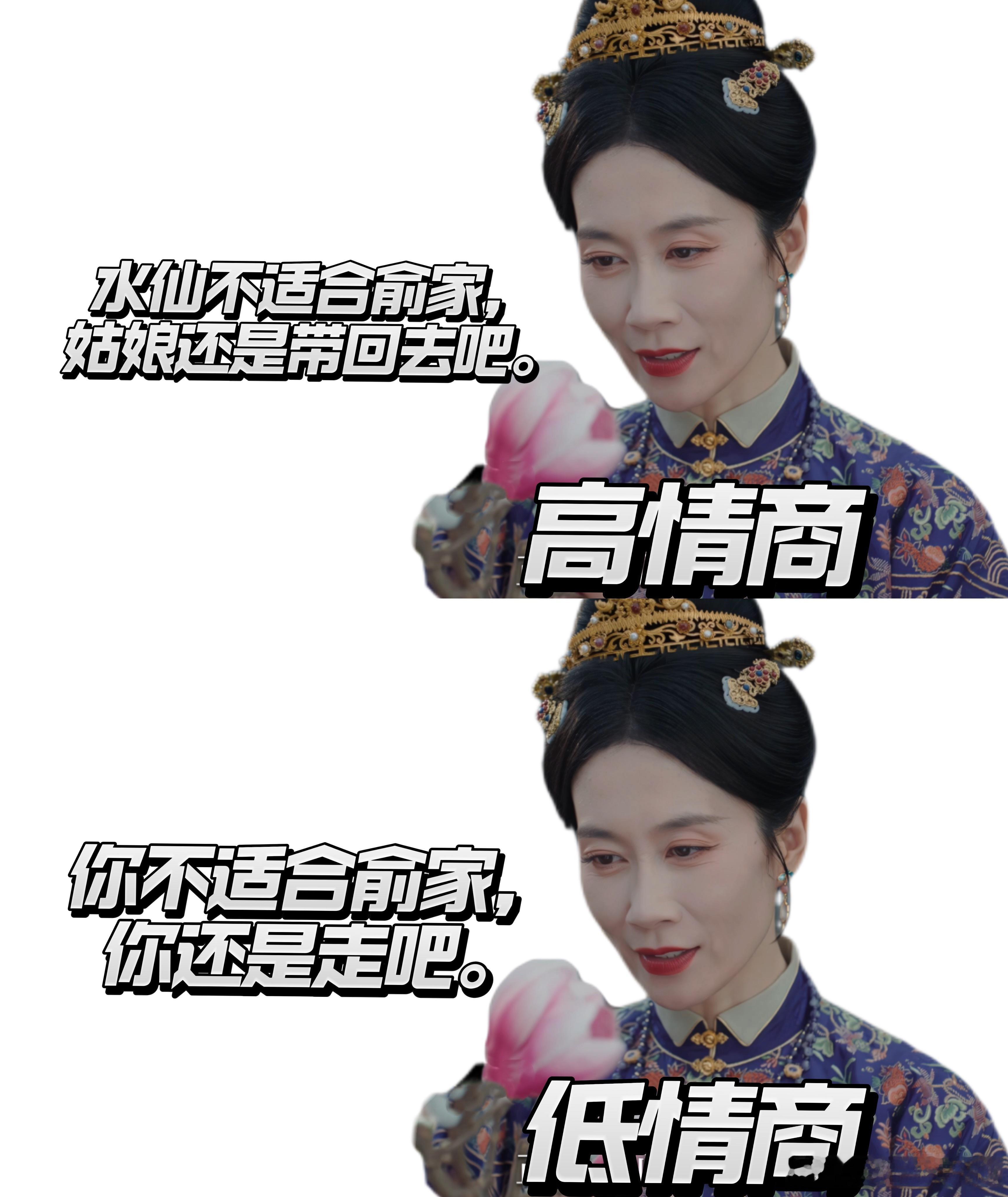 温峥嵘往那一站就是宅斗天花板温峥嵘这张脸也太权威了吧，合理怀疑她就是宅斗界的代言
