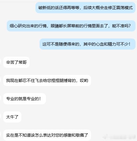老常实盘真实案例实时分享 恭喜我们胡先生成功翻仓，木已成舟的事，不过依旧值得庆祝