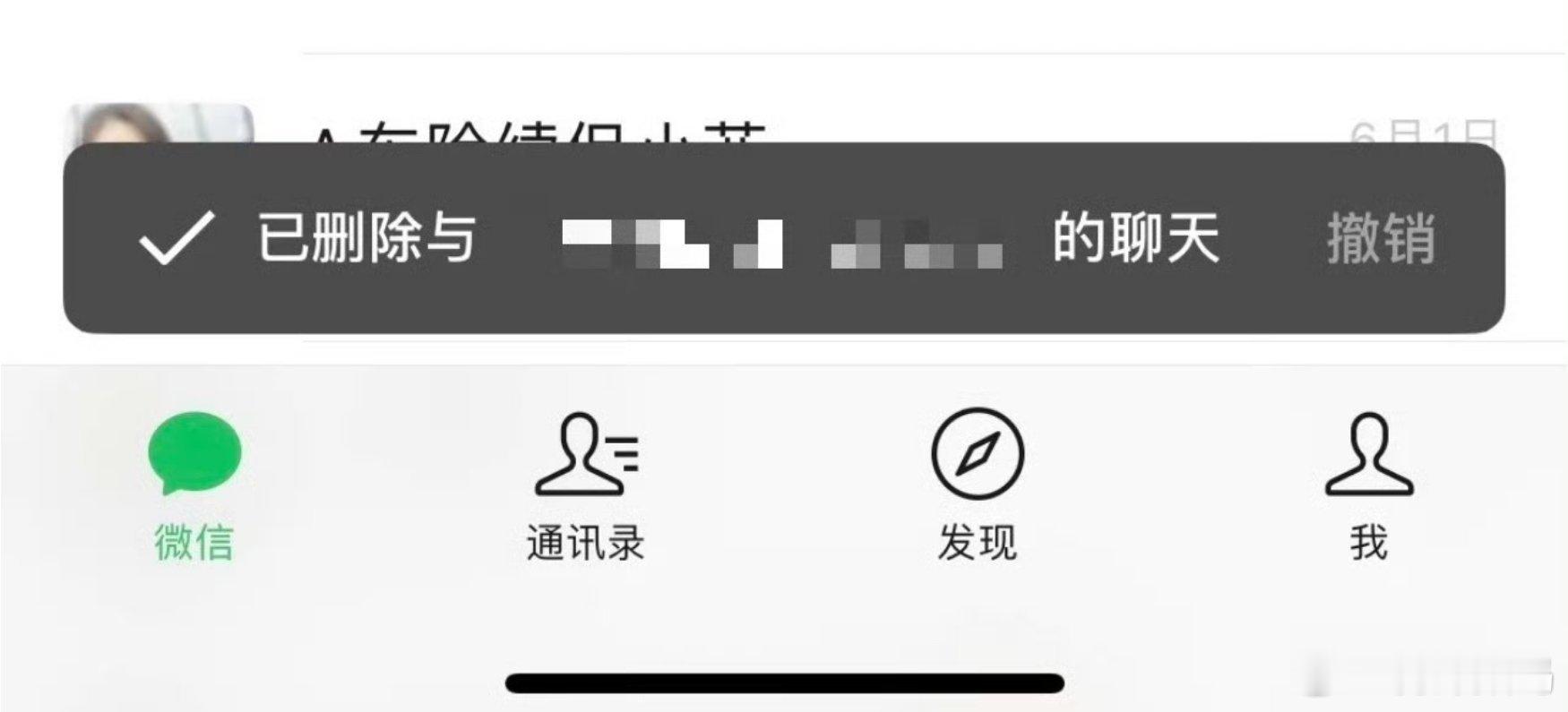 误删微信聊天记录可以撤销了 这功能不错，给龙哥点赞 ​​​