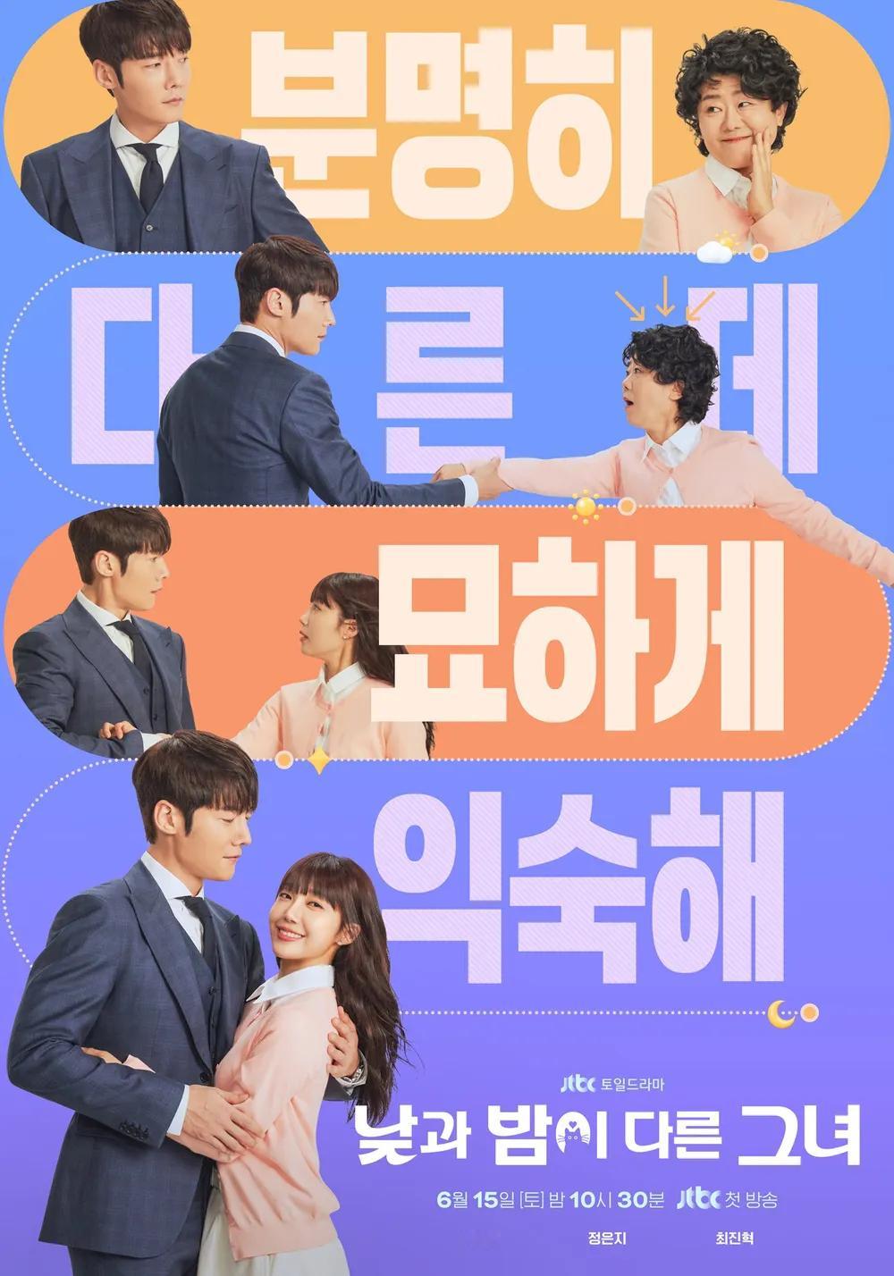 韩剧回顾 她的日与夜 首播2周年主演：李姃垠、郑恩地、崔振赫、白叙厚2024.0