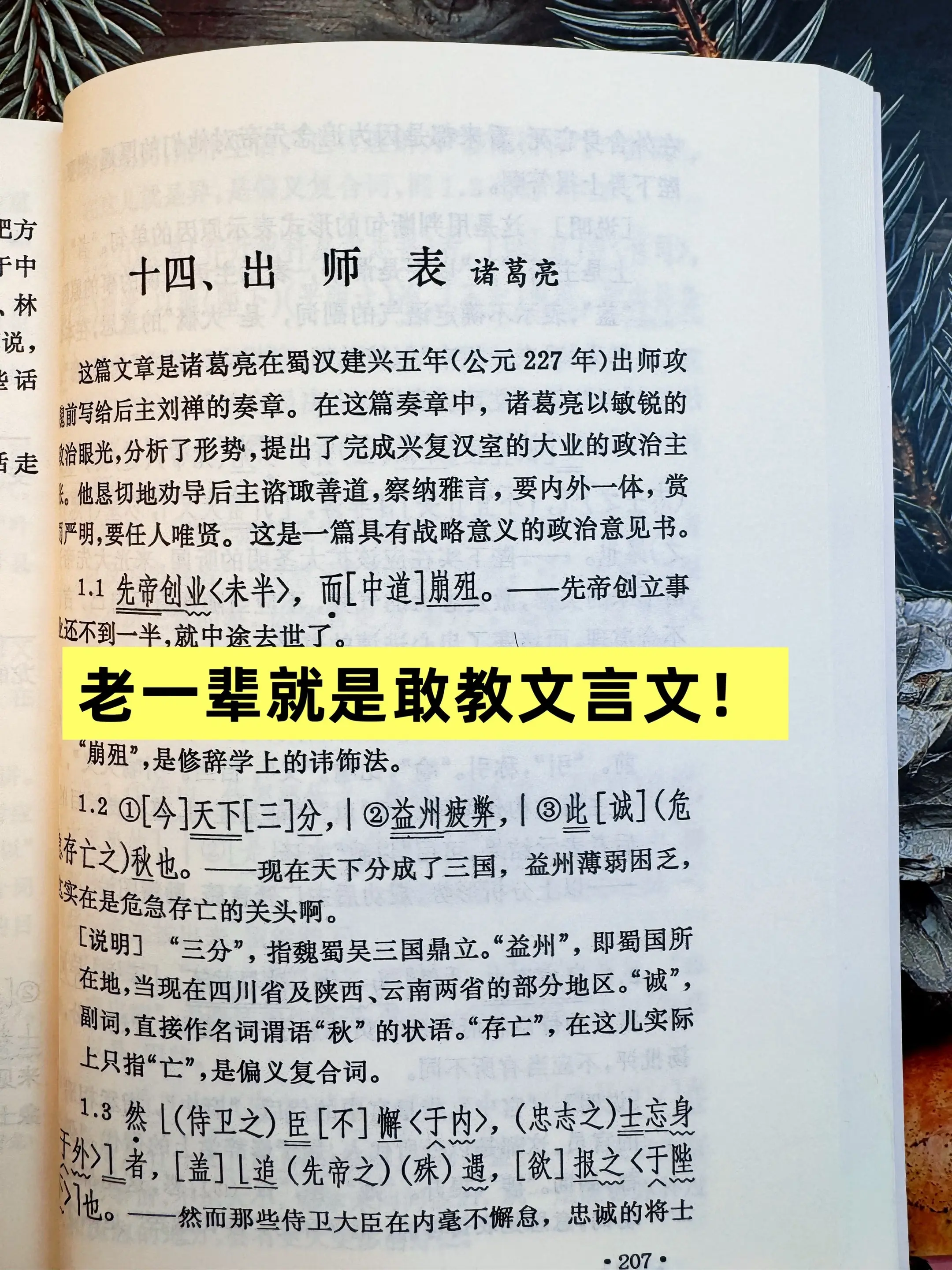 别死记硬背，这才是文言文正确打开方式🔥。➡️很多孩子觉得文言文晦涩难...