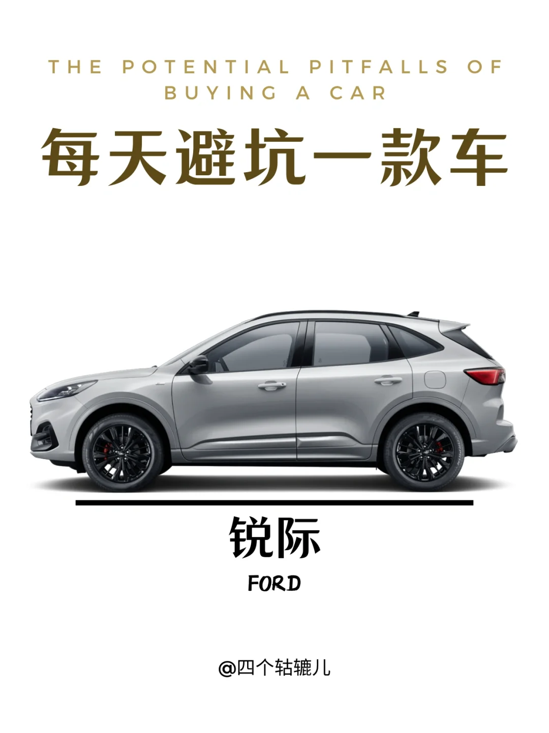 看完还买锐际吗？