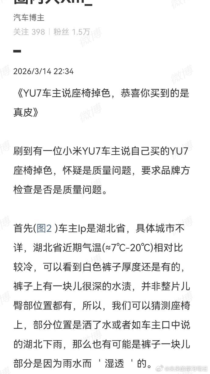 有些博主别把平时生活里胡搅蛮缠那个劲放在微博的讨论上。汽车历史130多年，终于让