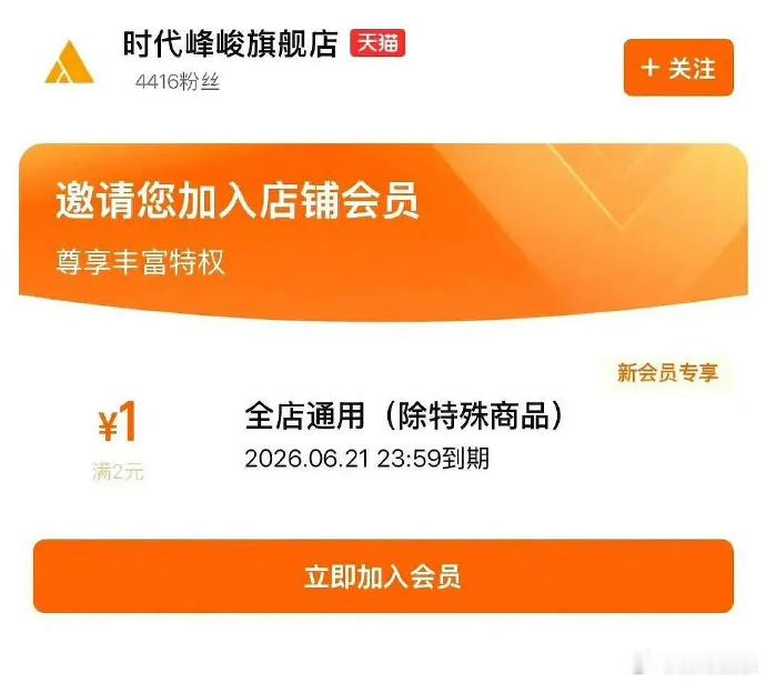 时代峰峻优惠券满2减1时代峰峻好小方 时代峰峻周边 时代少年团毕业进度，啊，这是