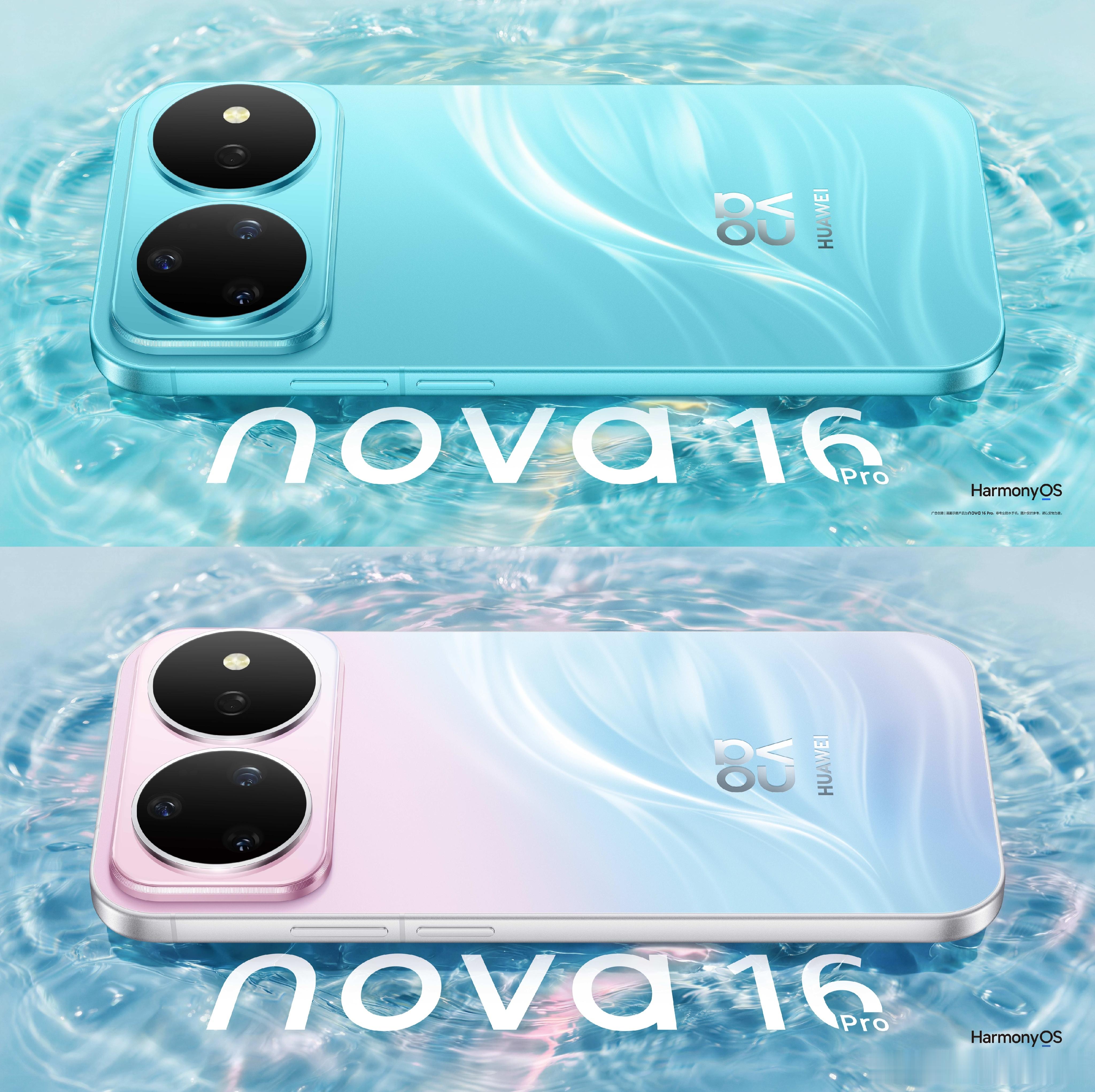 华为Nova16外观曝光，6月1日发布。华为nova16发布会定档6月1日