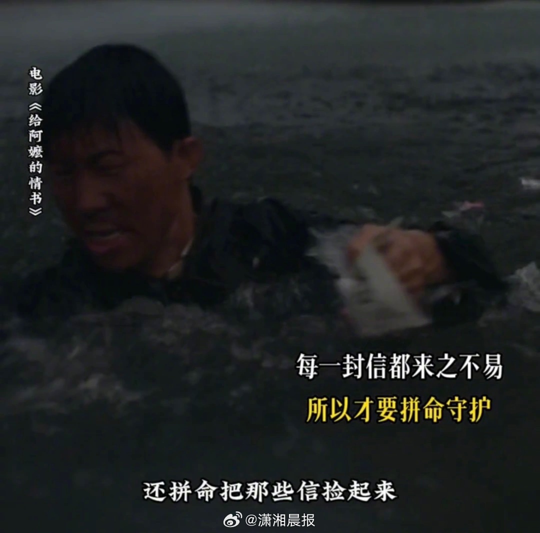 【#信差回应被称给阿嬷的情书唯一反派#，#给阿嬷的情书信差扮演者是汽车销售#】随